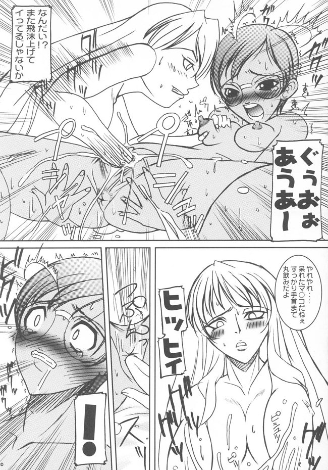 Kyokutou I LOVE YOU - Page 9