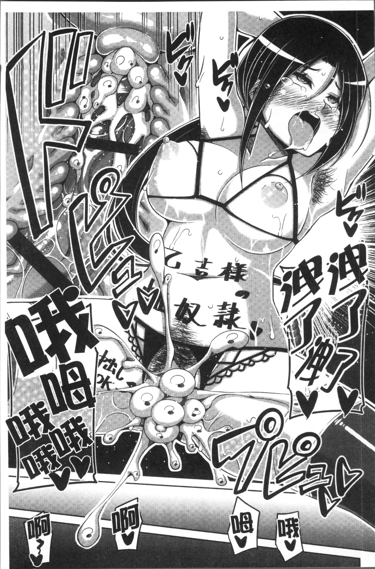 Hanazono no Mesudorei | 花園的雌奴隷 - Page 116