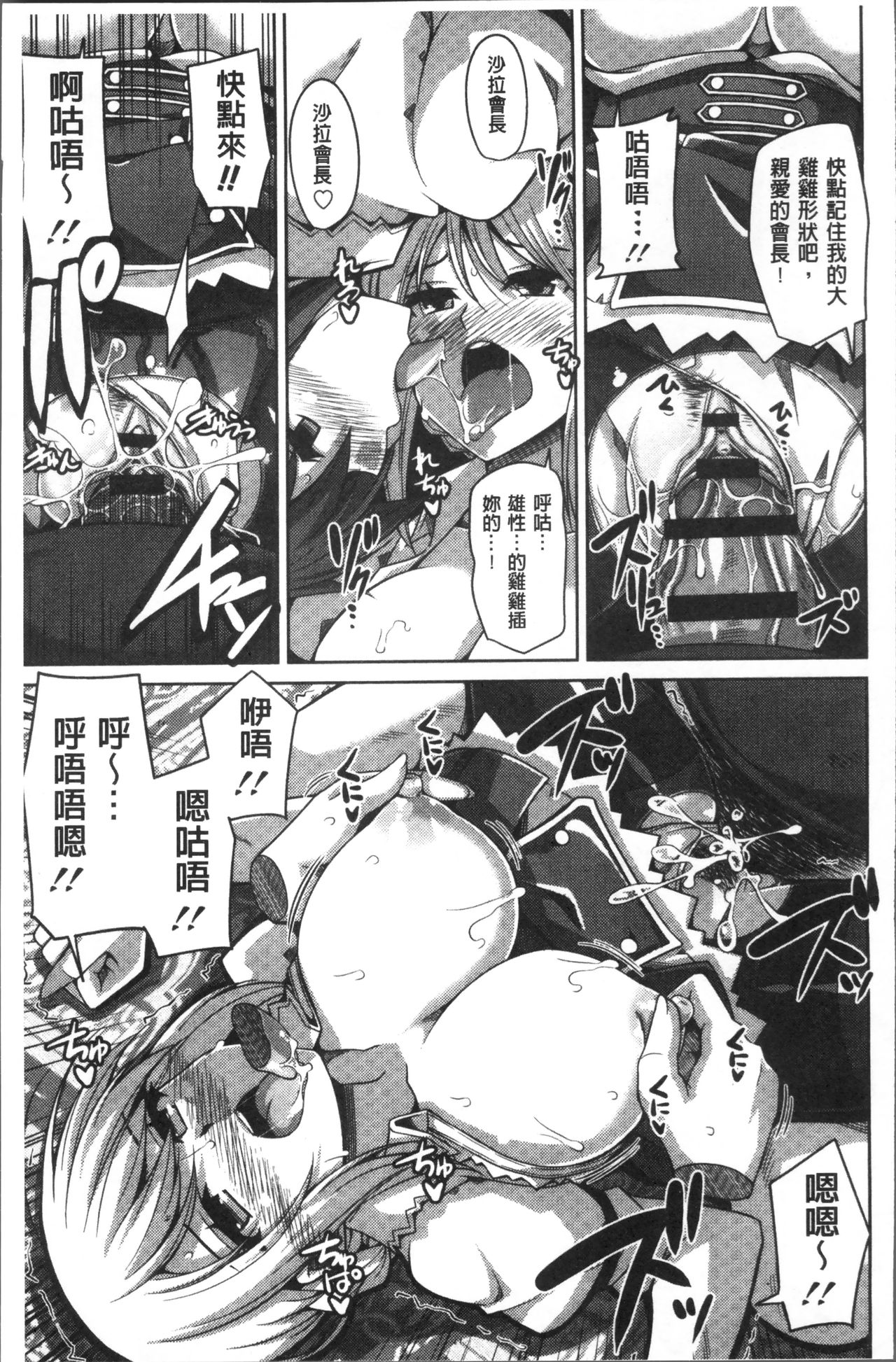 Hanazono no Mesudorei | 花園的雌奴隷 - Page 128