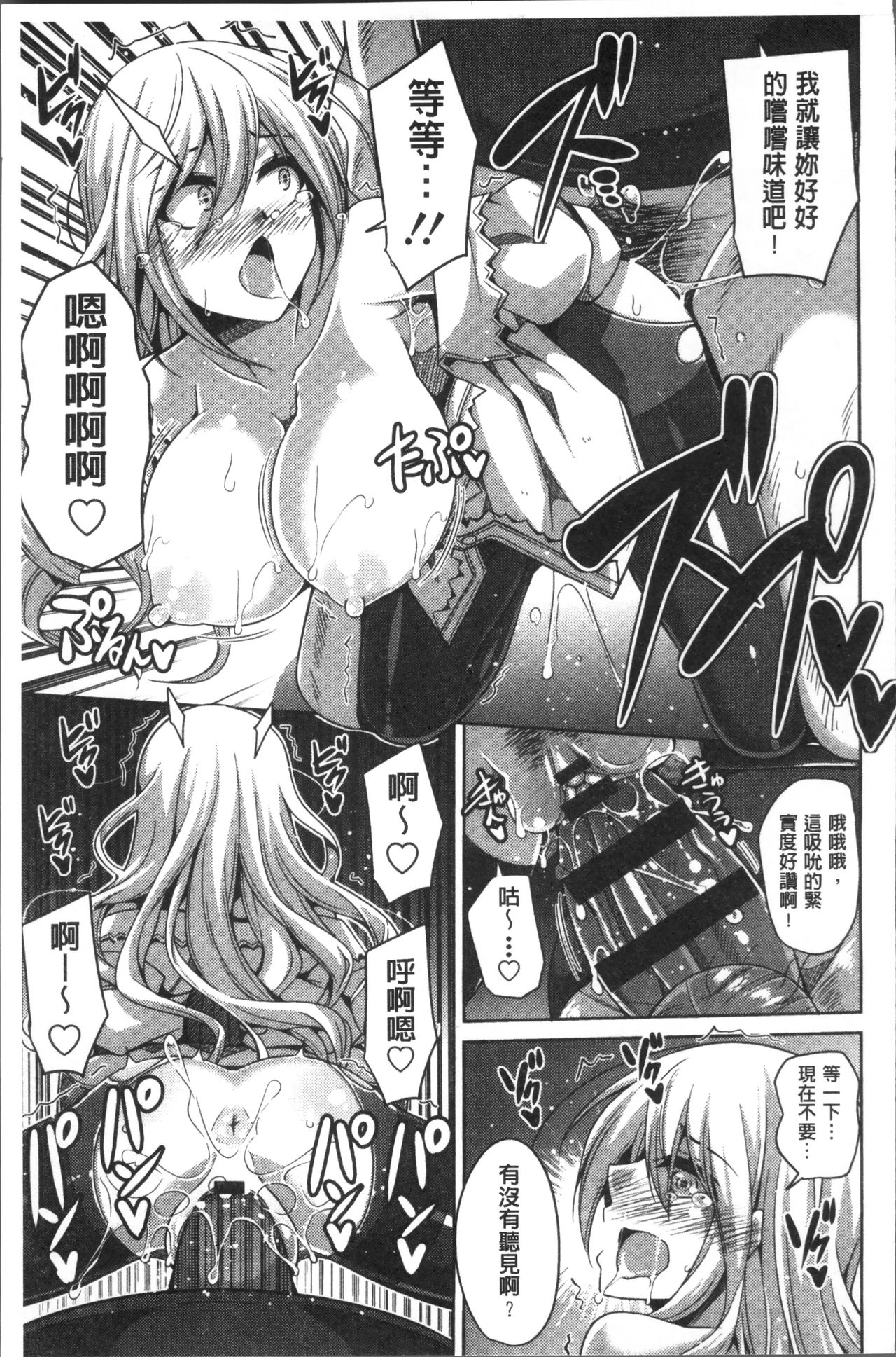 Hanazono no Mesudorei | 花園的雌奴隷 - Page 148
