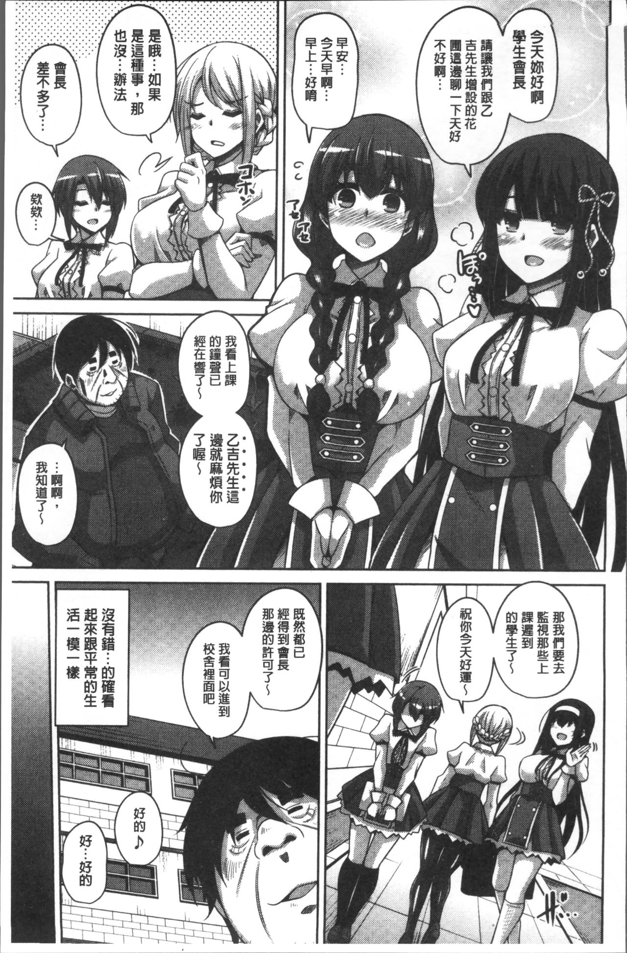 Hanazono no Mesudorei | 花園的雌奴隷 - Page 178