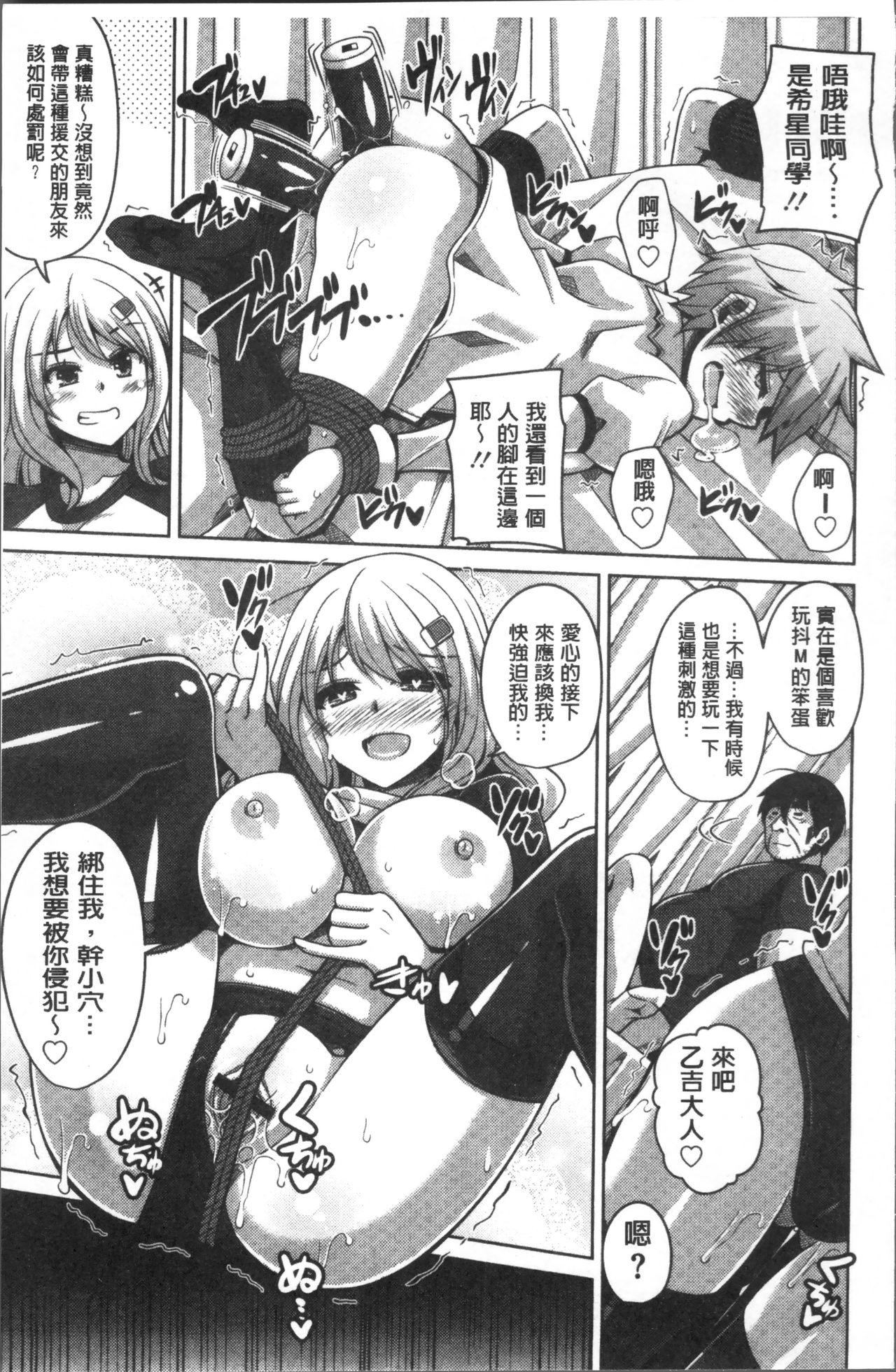 Hanazono no Mesudorei | 花園的雌奴隷 - Page 182