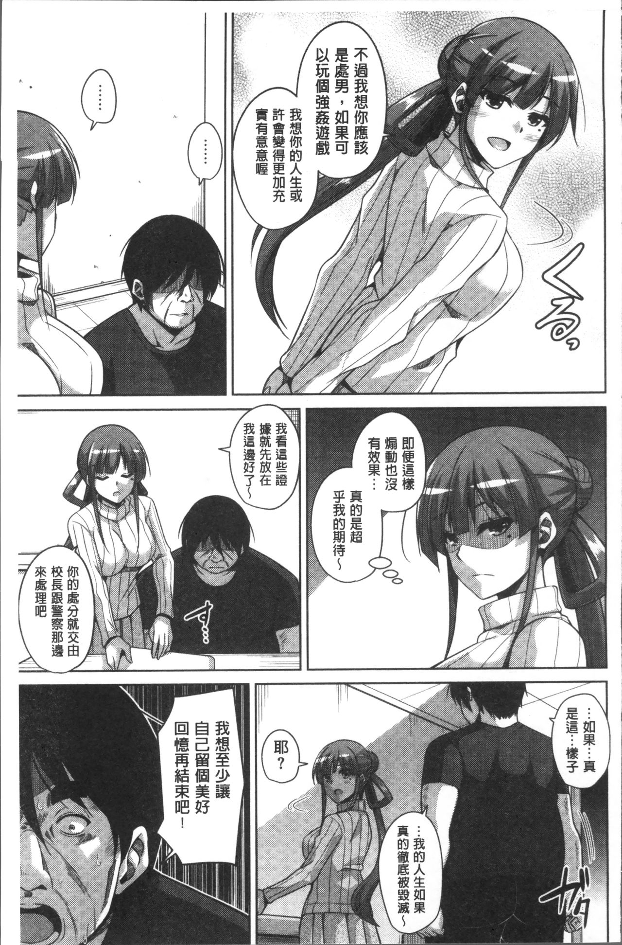 Hanazono no Mesudorei | 花園的雌奴隷 - Page 52