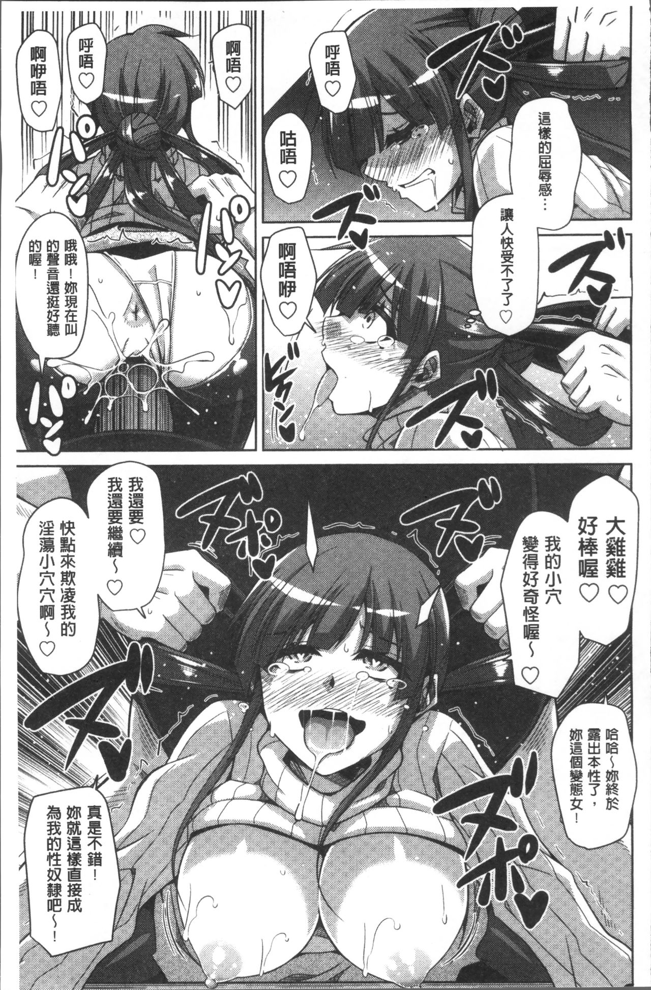 Hanazono no Mesudorei | 花園的雌奴隷 - Page 60