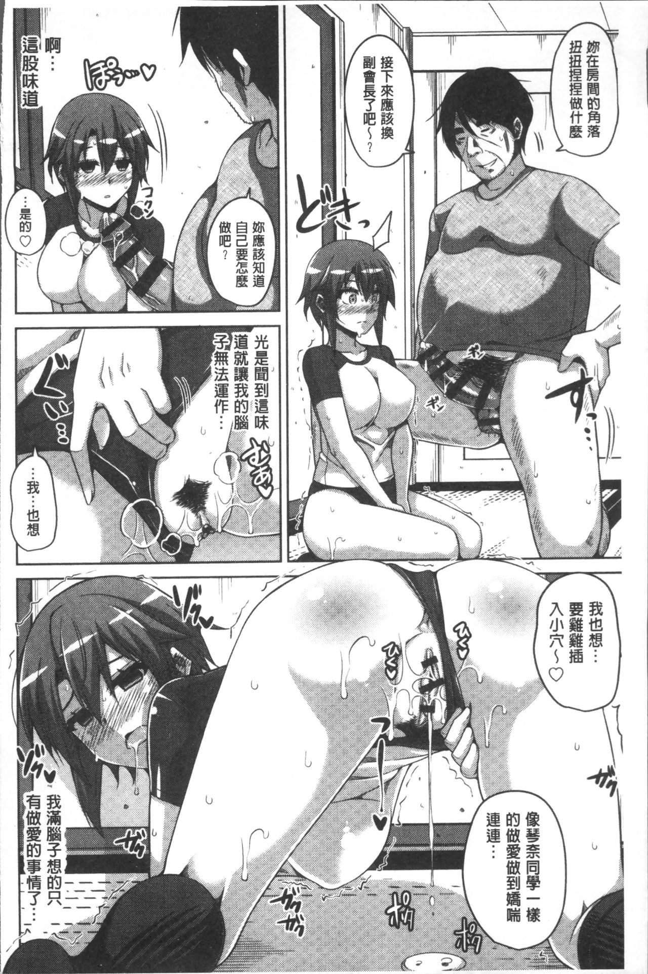 Hanazono no Mesudorei | 花園的雌奴隷 - Page 73