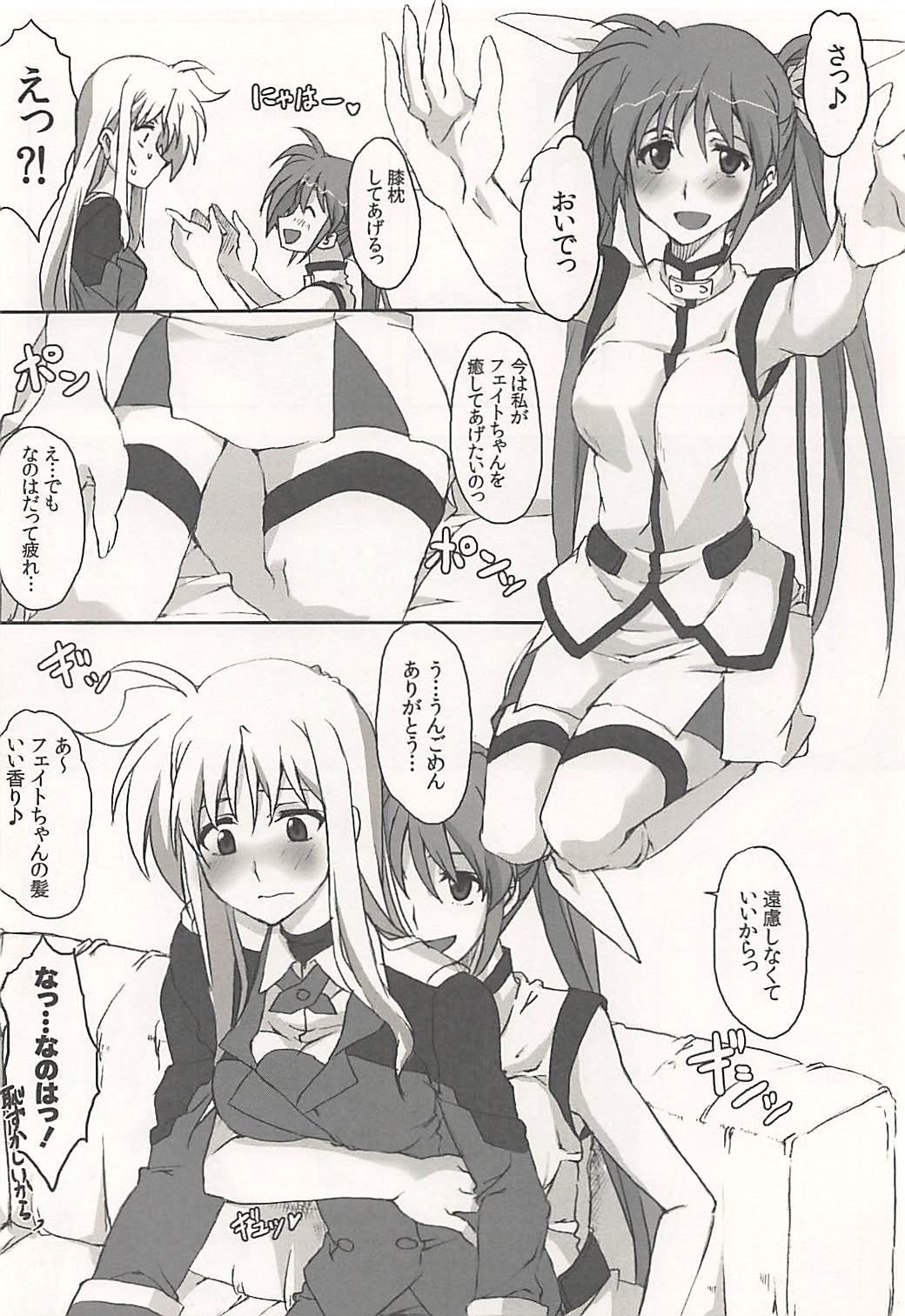 Nanoha-san Shimei Haittemasu yo - Page 15