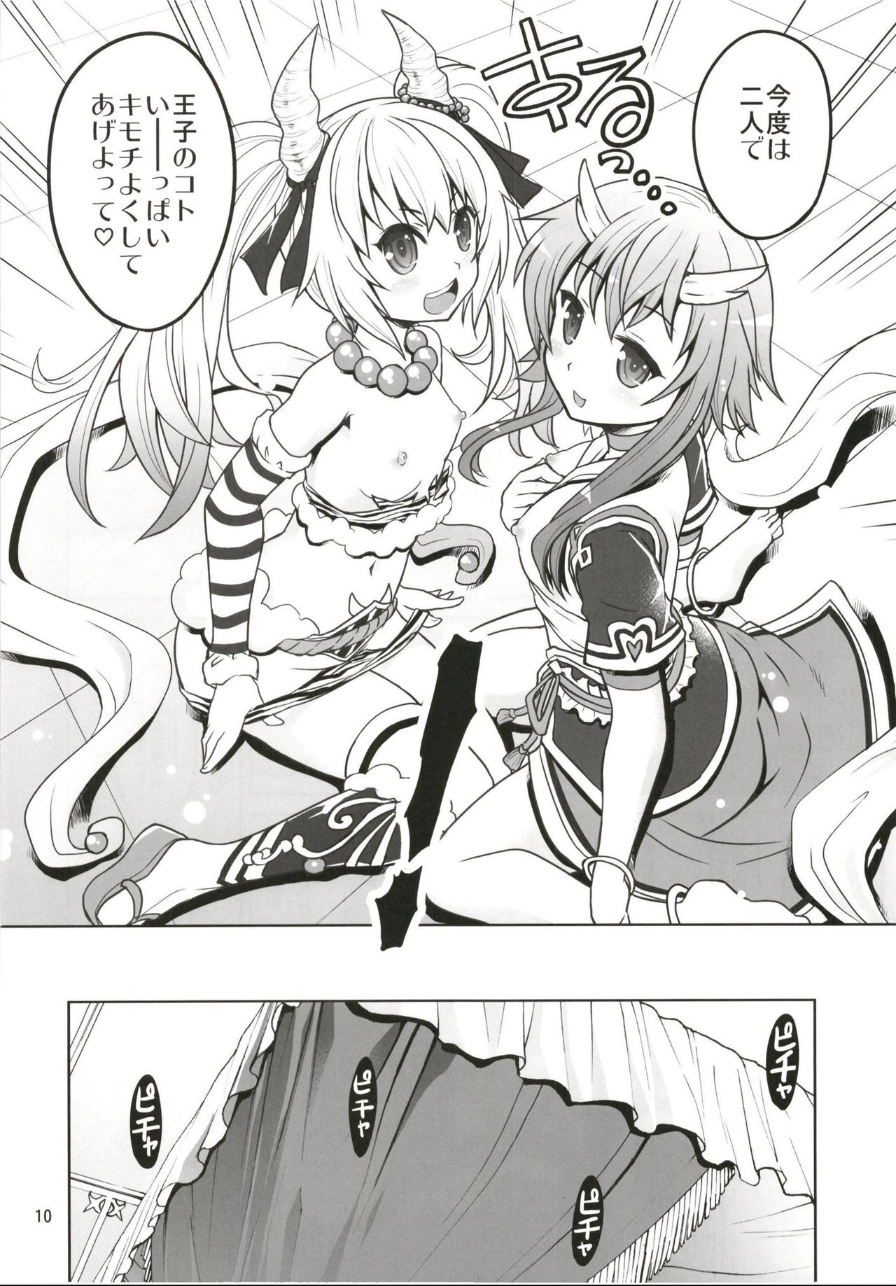 Yotogi no Ojikan 6 - Page 10