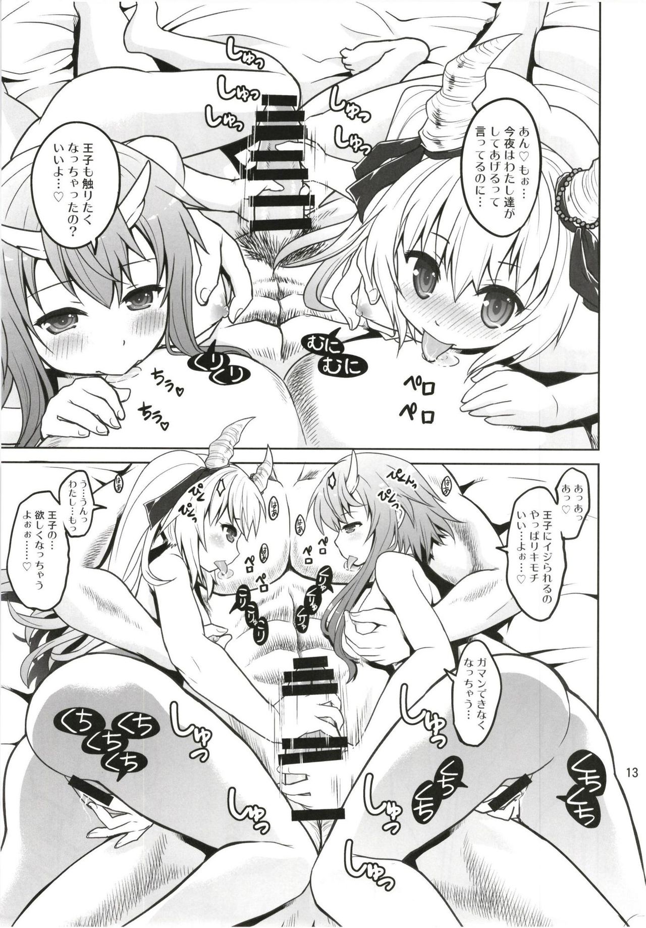 Yotogi no Ojikan 6 - Page 13
