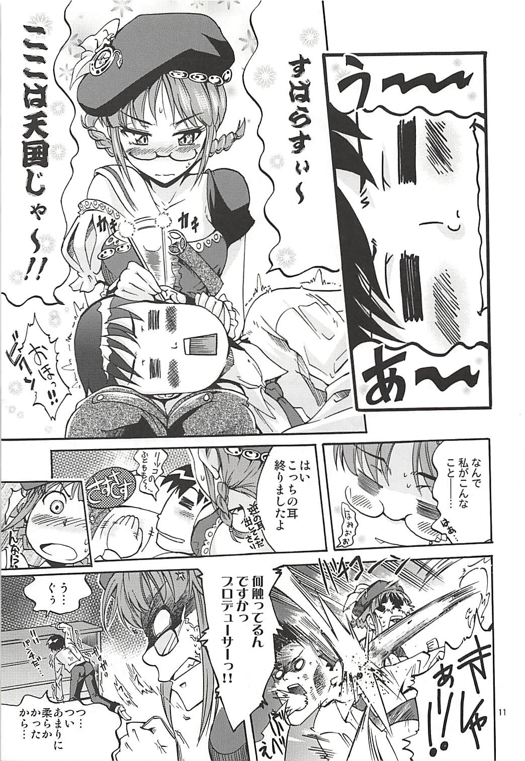 PalaDra Ritsuko - Page 10
