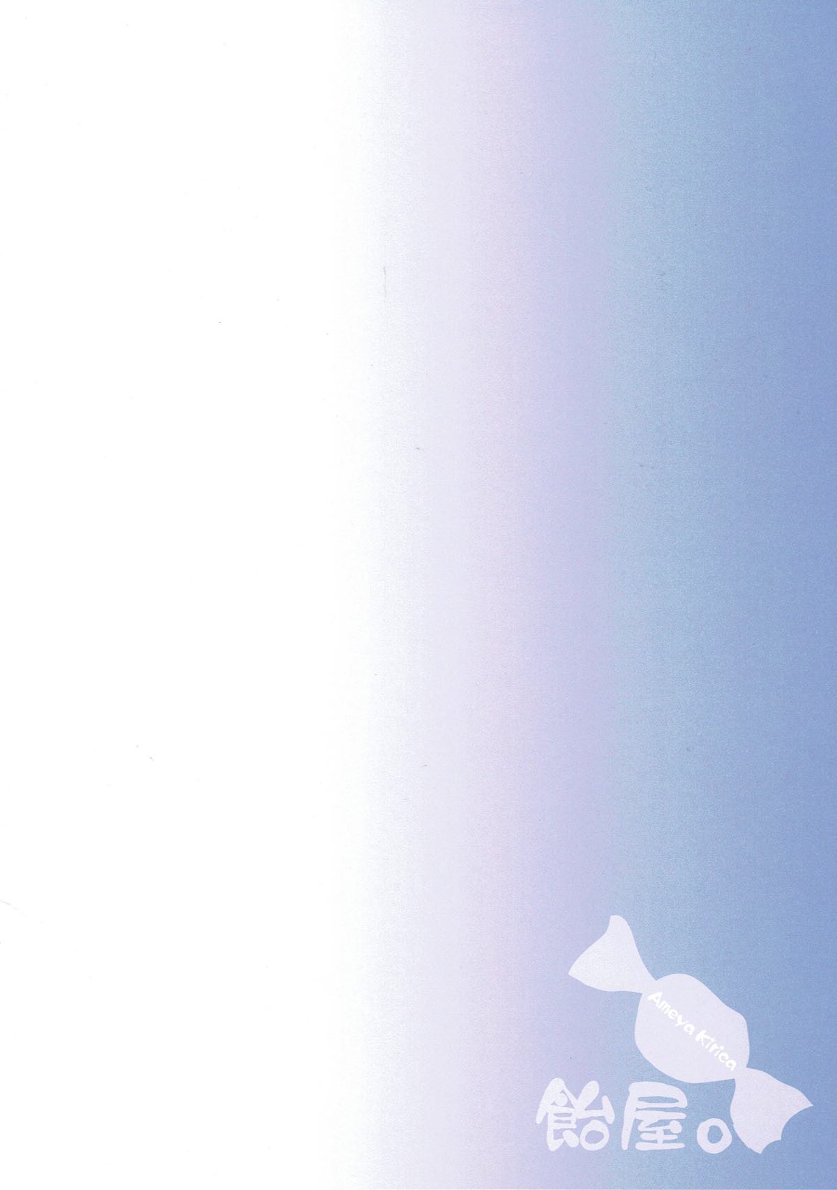 Kimi to Boku to, Natsumatsuri. - Page 19