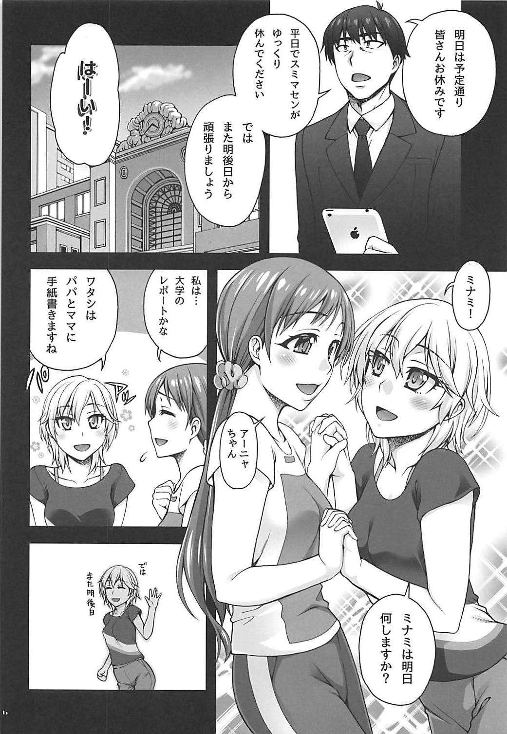 Kanojo no Sugao - Page 5