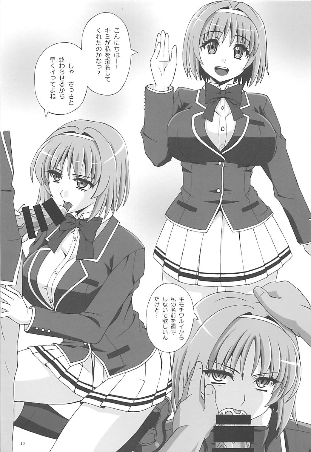 Kairaku Shijou Shugi no Kyoushitsu - Page 9