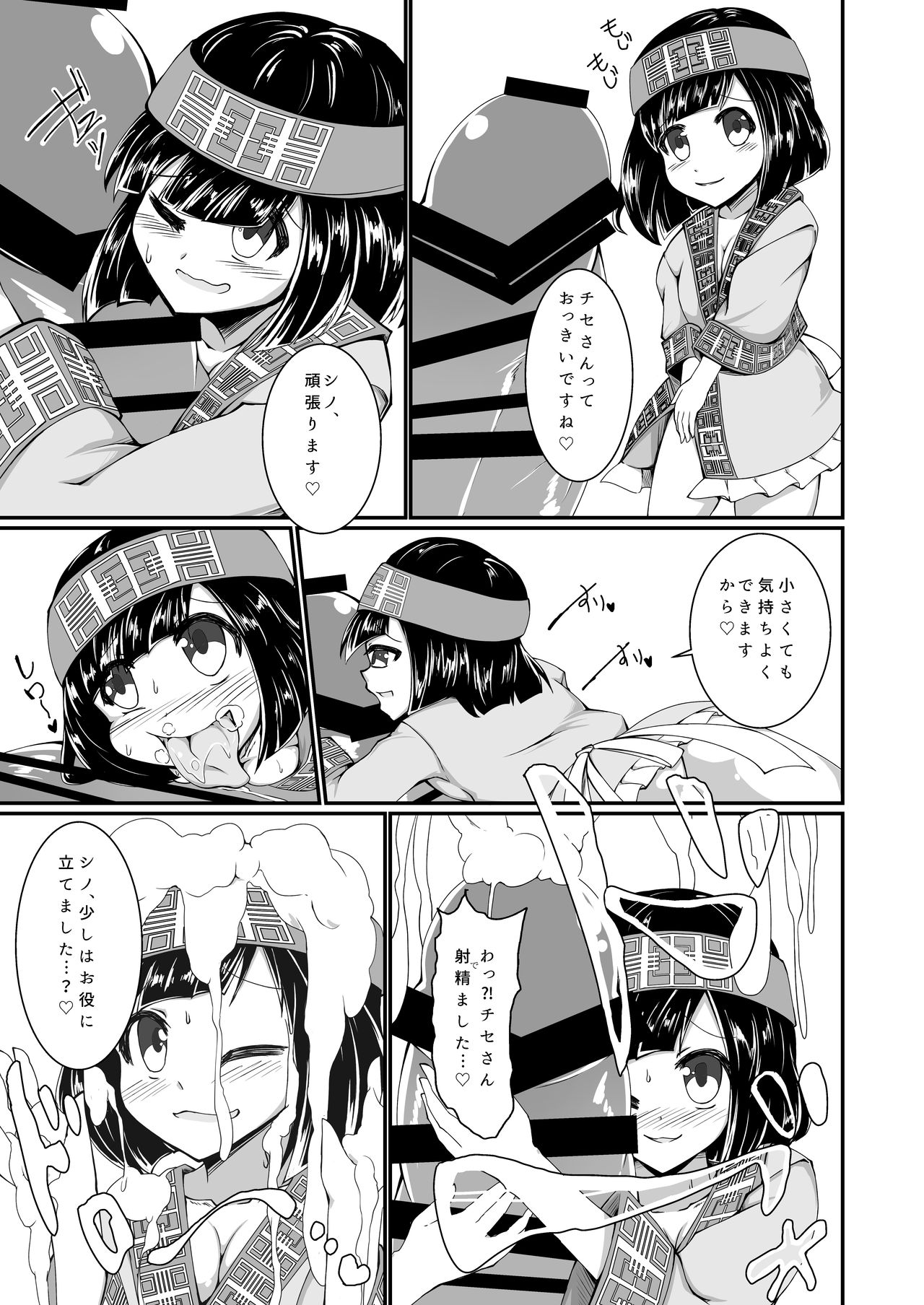 Monster Musume no iru Hna nichijou Offline - Page 12