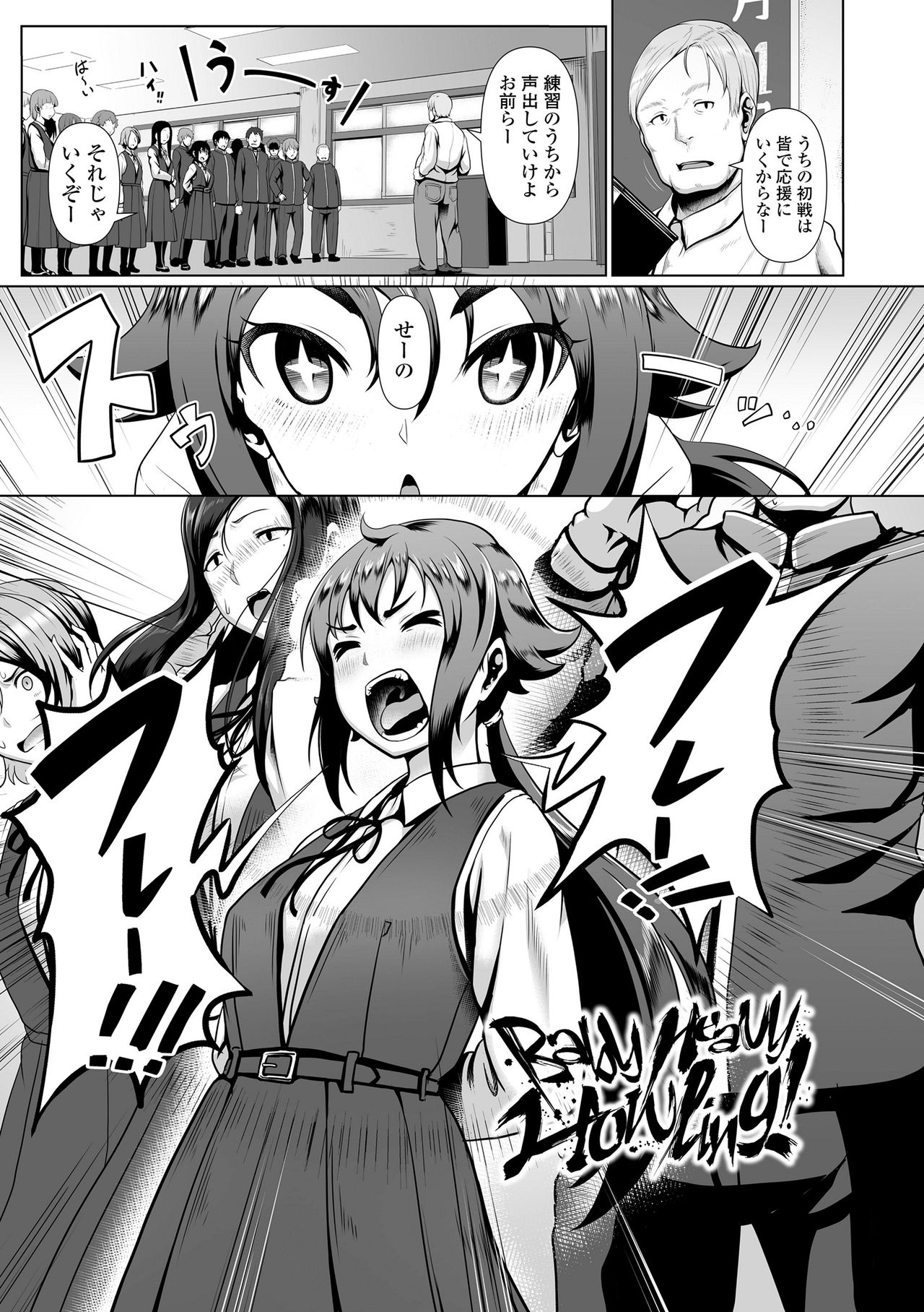 Sakare Seishun!! Ragai Katsudou - Page 175