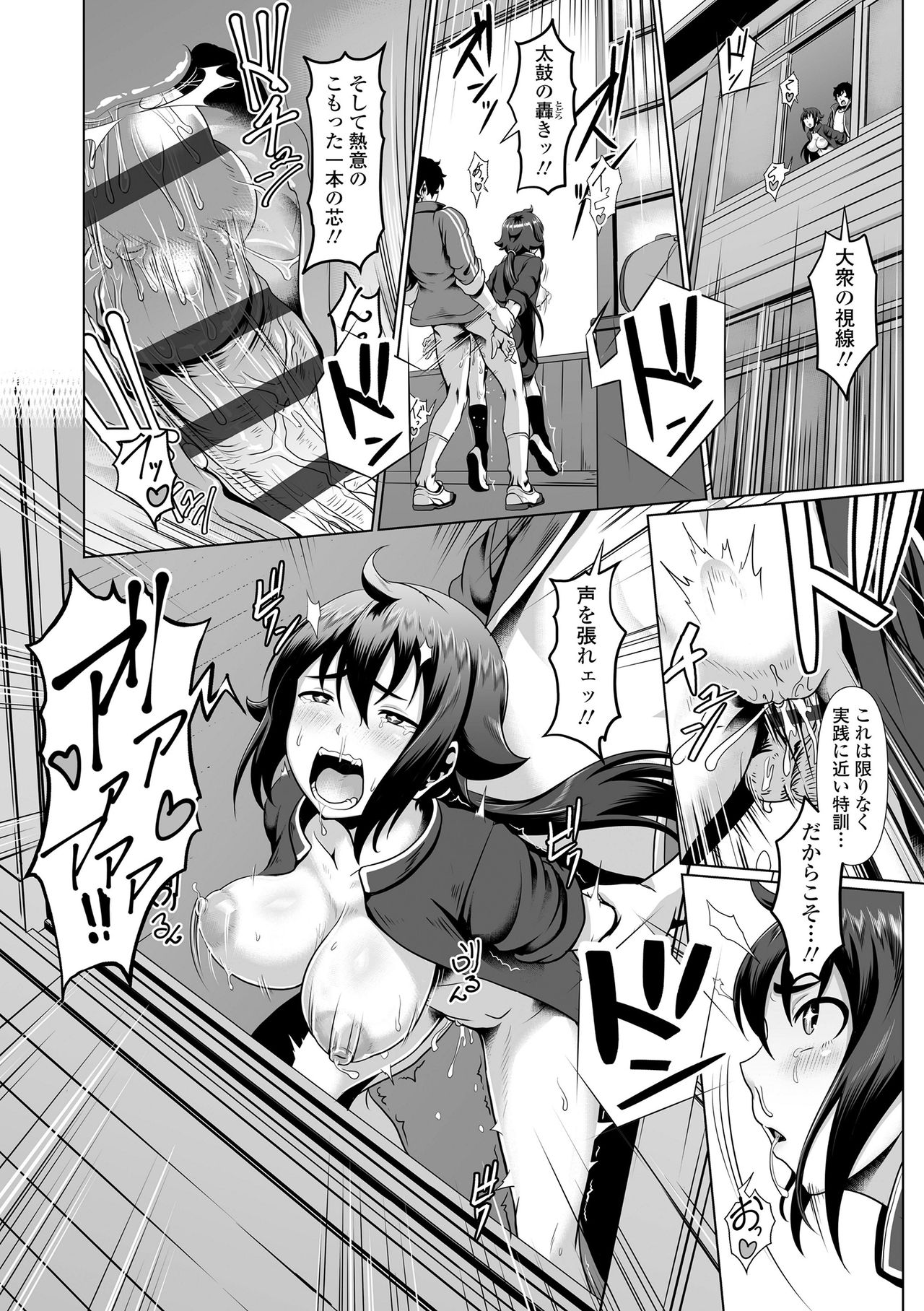 Sakare Seishun!! Ragai Katsudou - Page 188