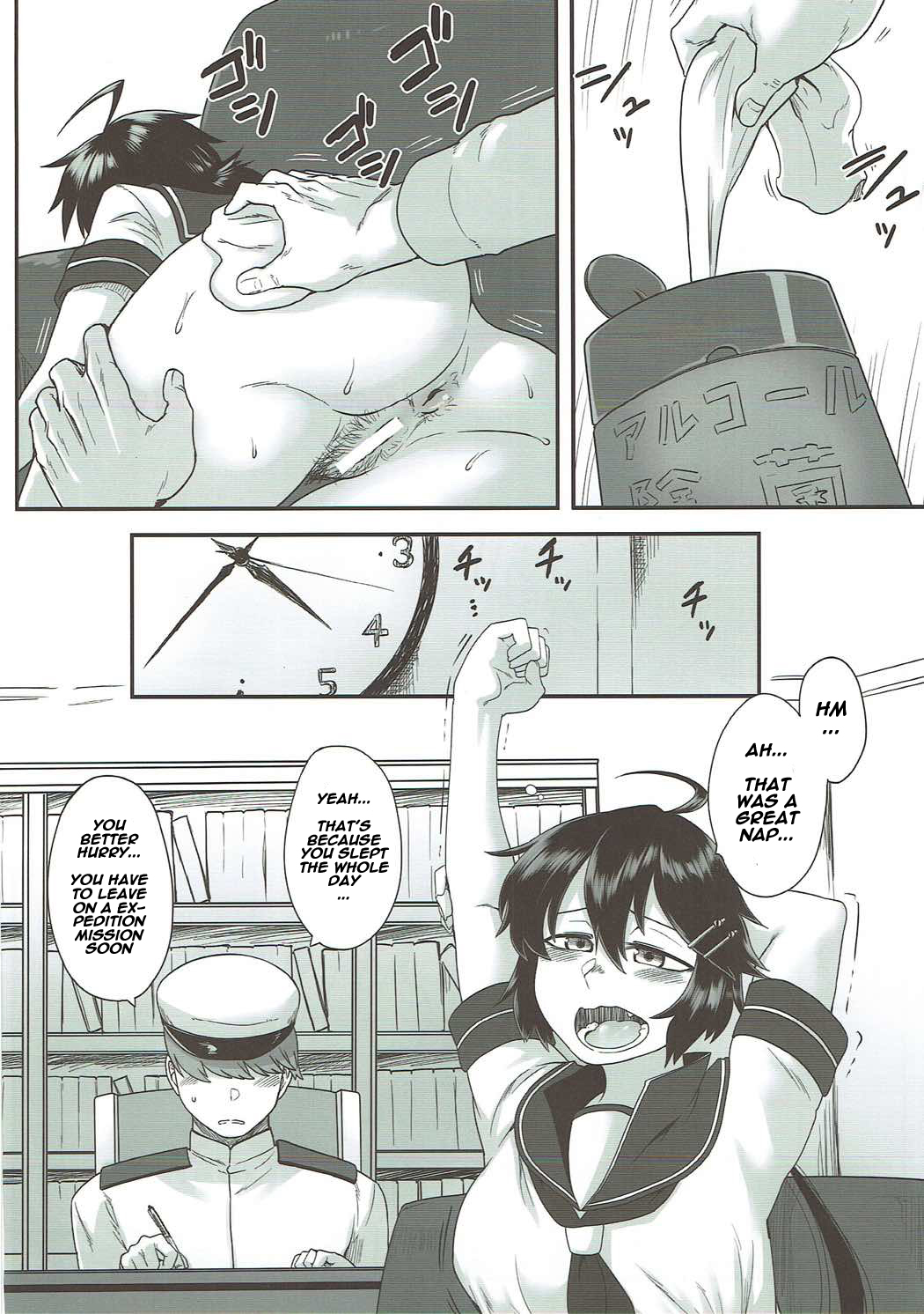 Kako no Kiken na Siesta - Page 15