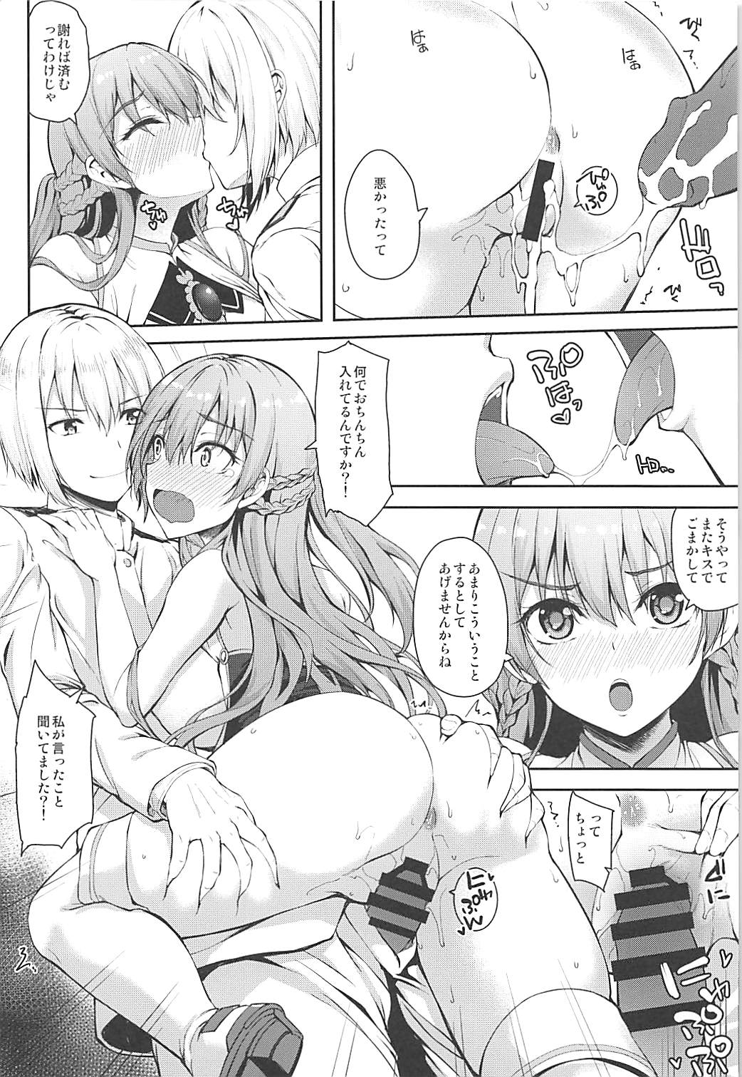 Royal to Tea Time ni Itashimashou - Page 13