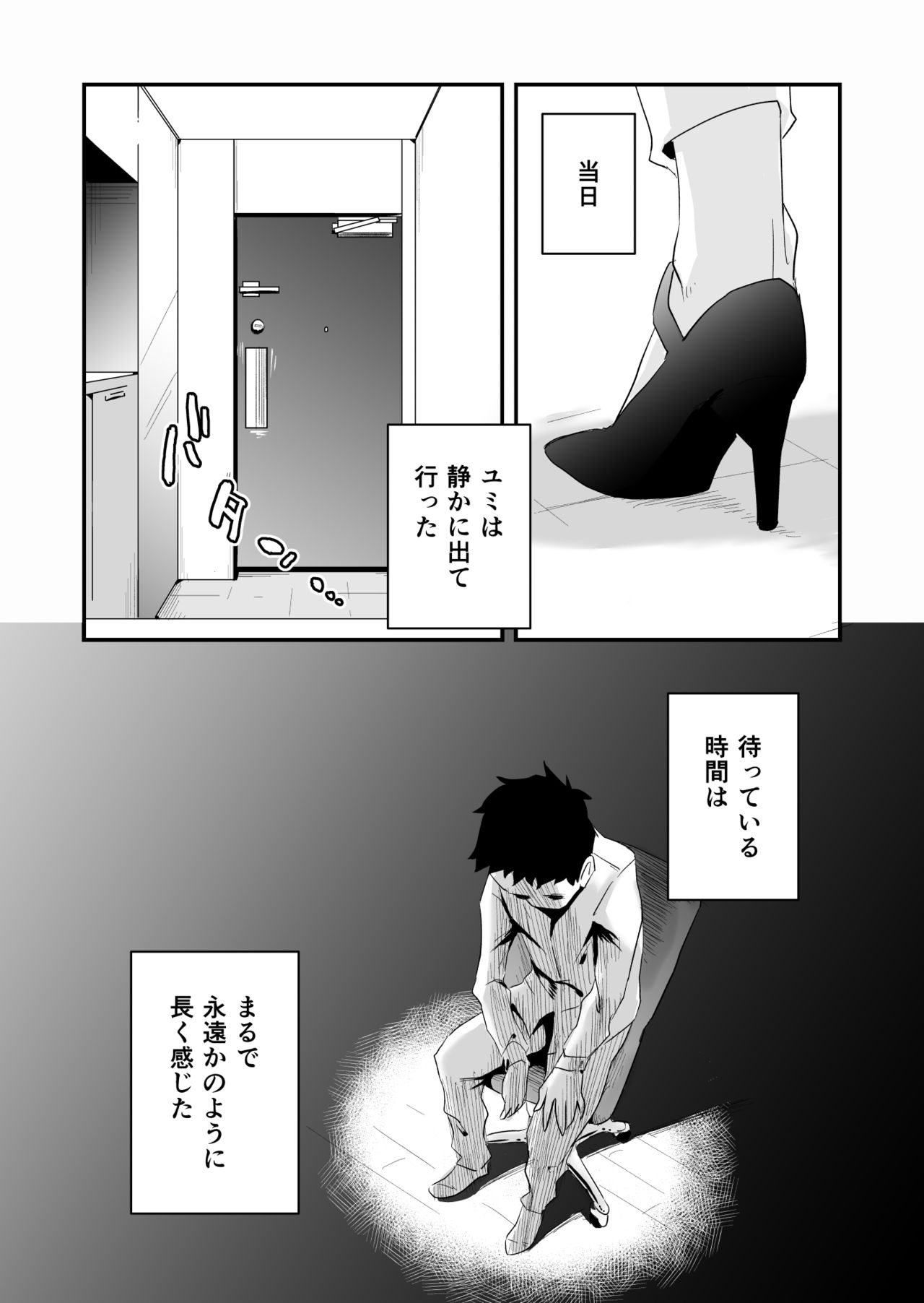 Anata no Nozomi vol. 1 ~Mail Hen~ - Page 11