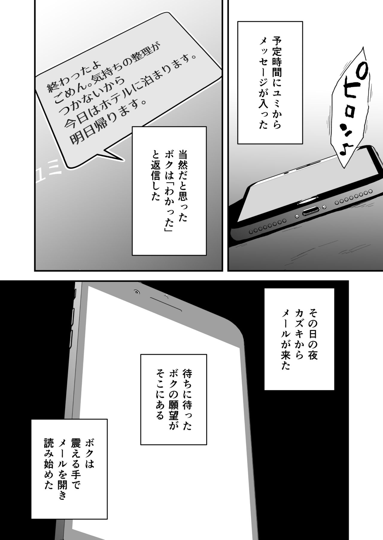 Anata no Nozomi vol. 1 ~Mail Hen~ - Page 13