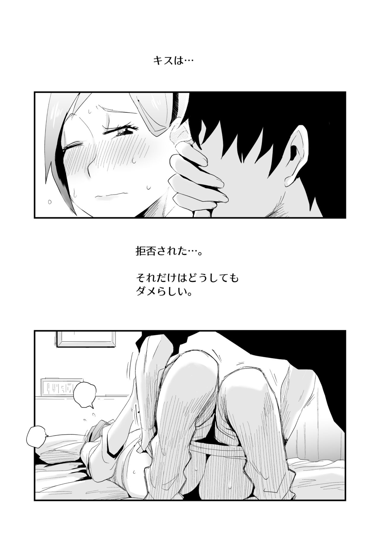 Anata no Nozomi vol. 1 ~Mail Hen~ - Page 27