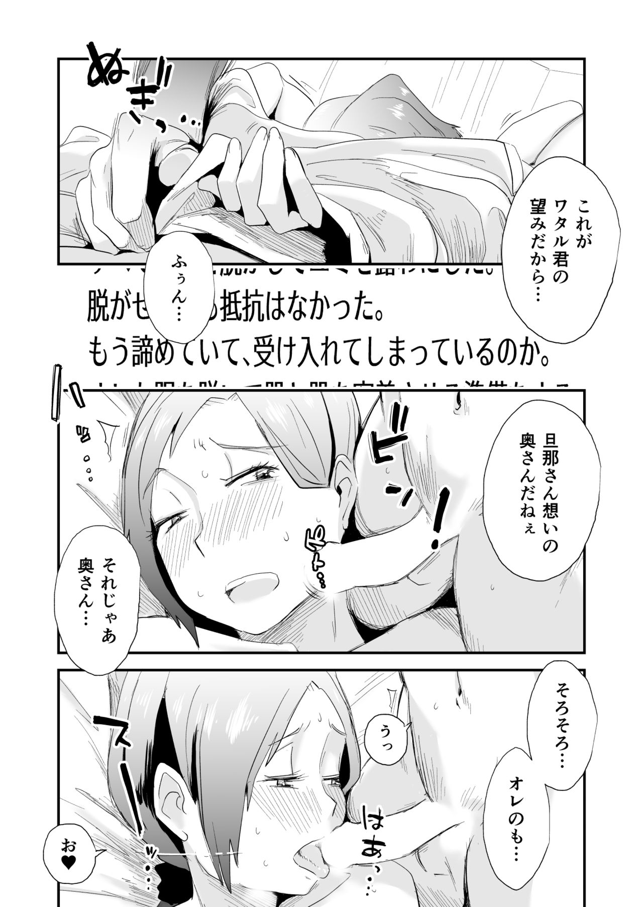 Anata no Nozomi vol. 1 ~Mail Hen~ - Page 29