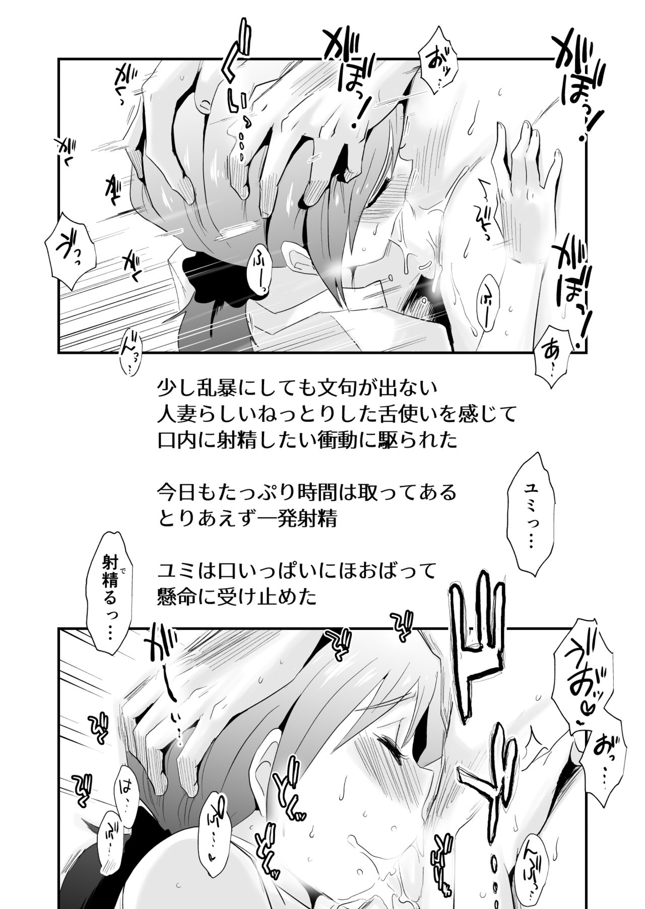 Anata no Nozomi vol. 1 ~Mail Hen~ - Page 57
