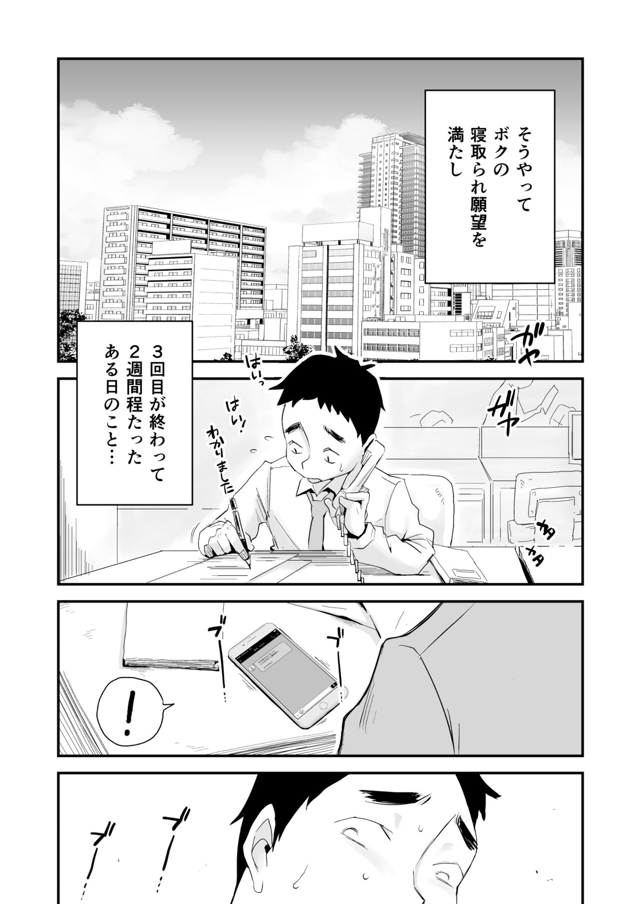 Anata no Nozomi vol. 1 ~Mail Hen~ - Page 68