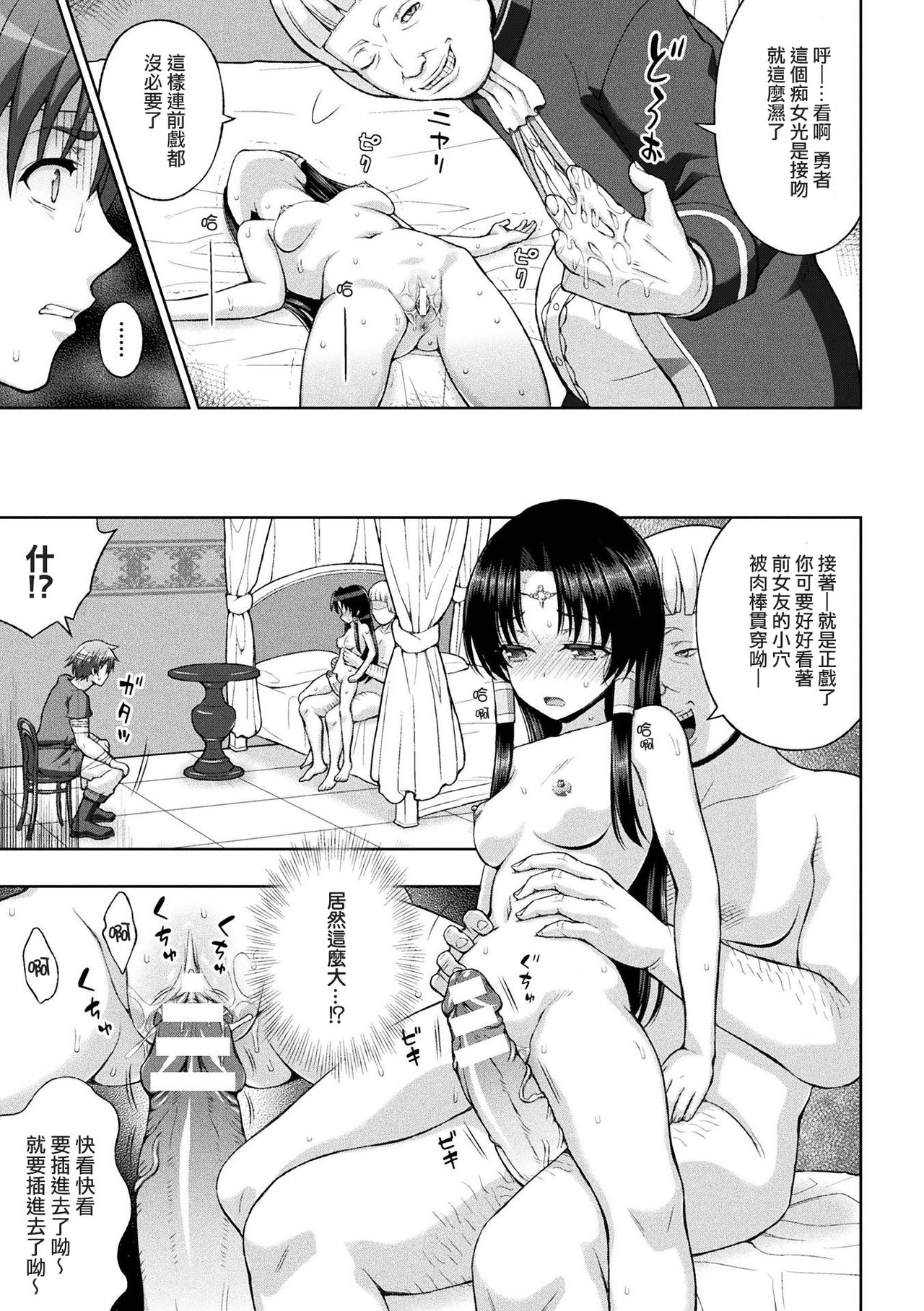 Seijo no Kenshin Ch. 1-5 - Page 104