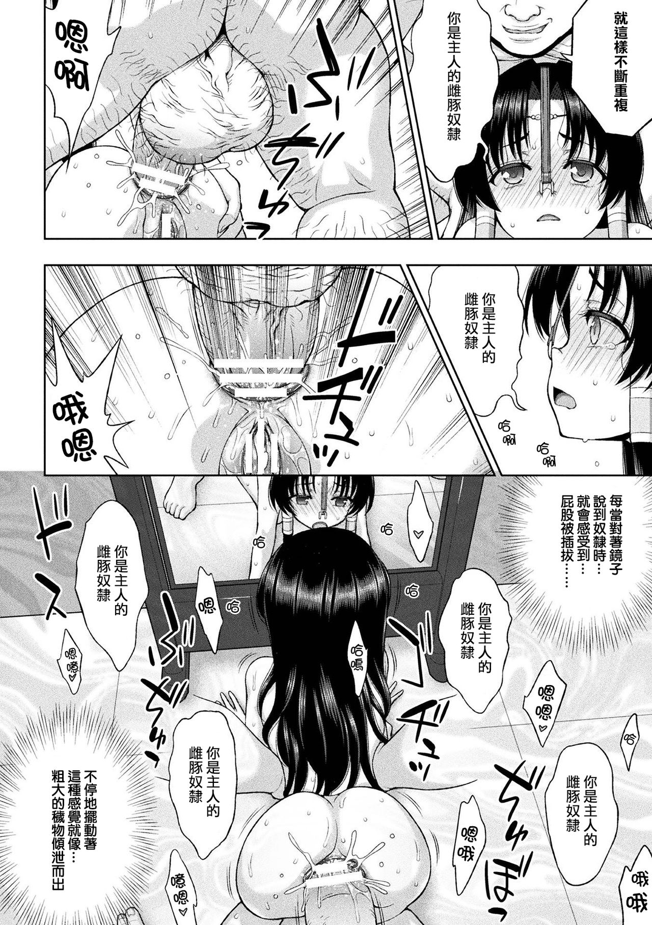 Seijo no Kenshin Ch. 1-5 - Page 117