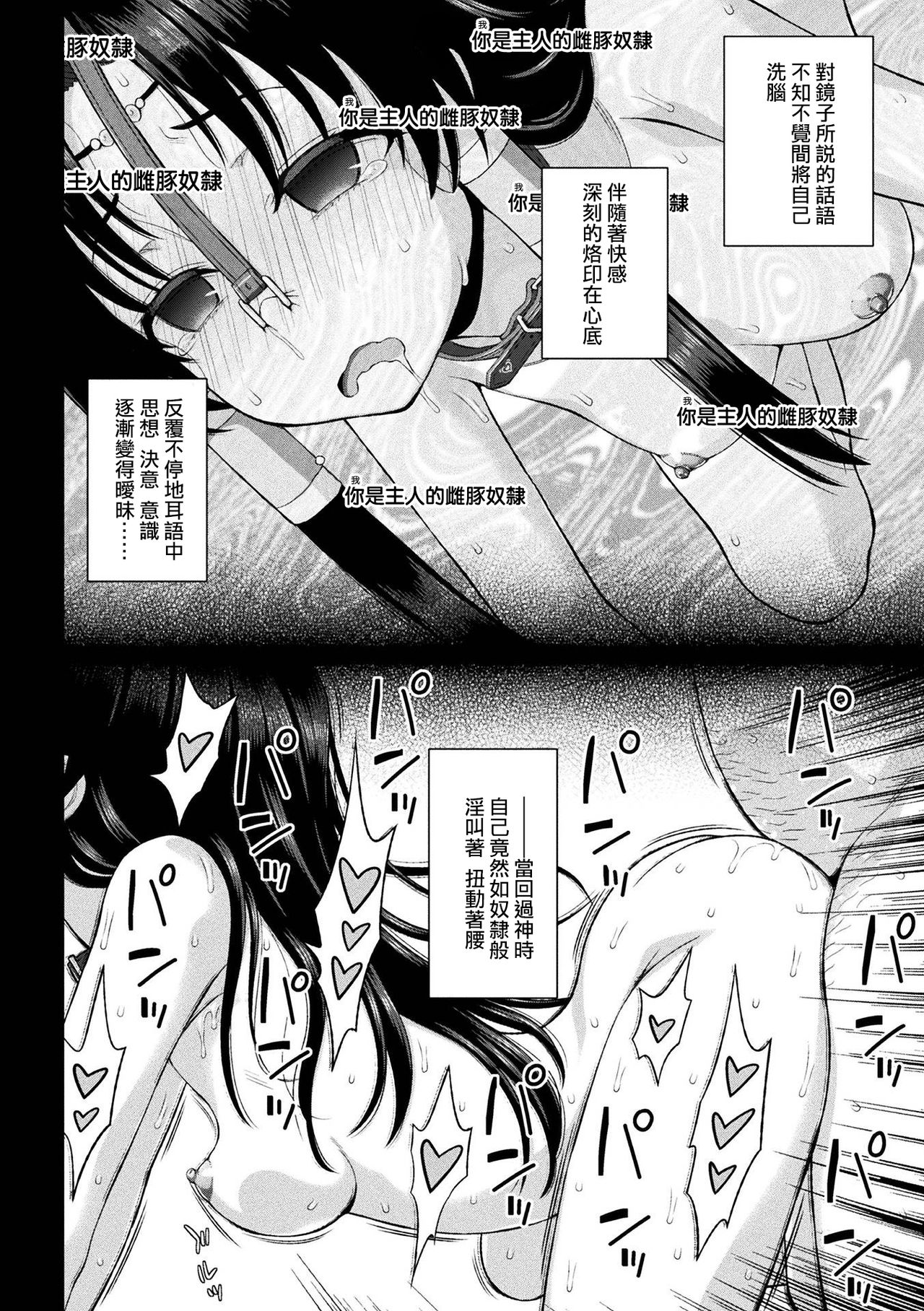 Seijo no Kenshin Ch. 1-5 - Page 119