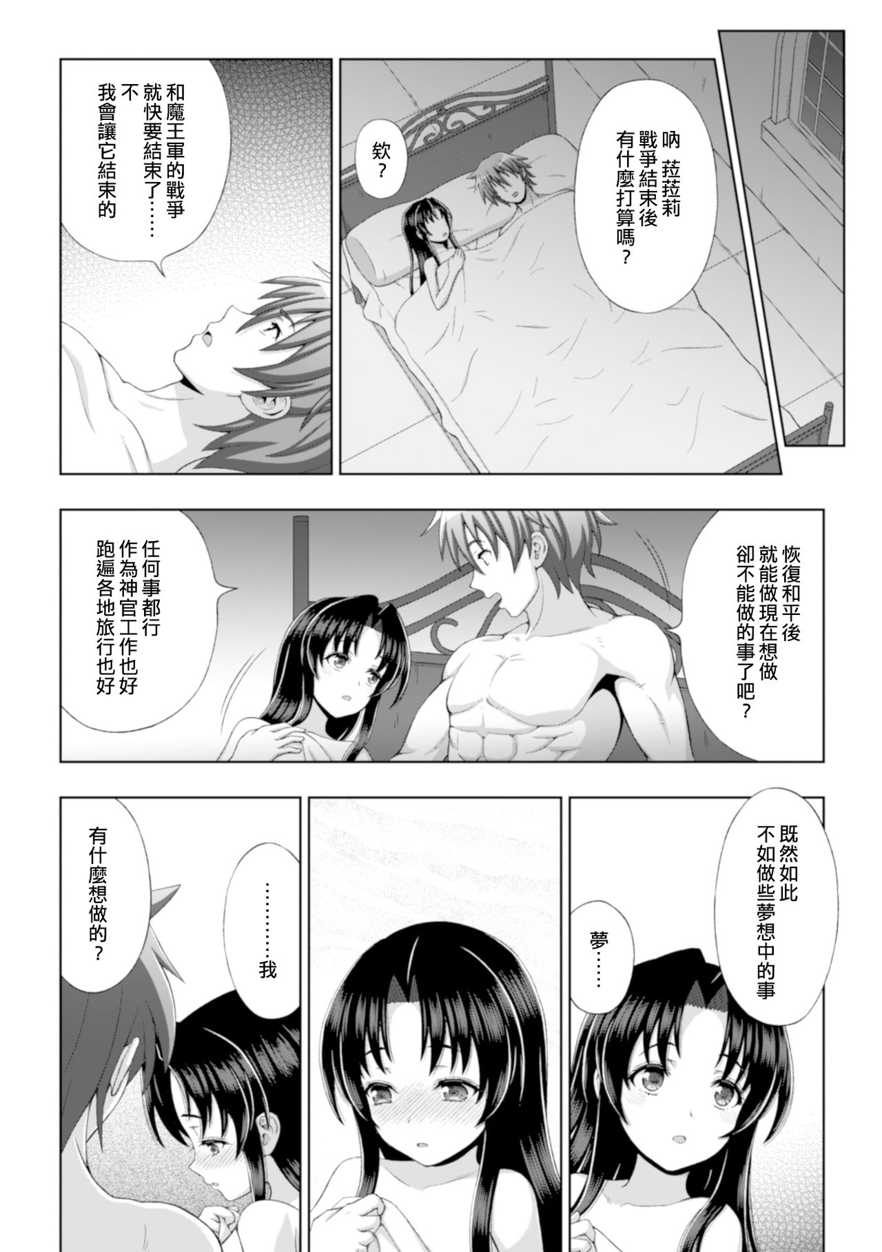 Seijo no Kenshin Ch. 1-5 - Page 19