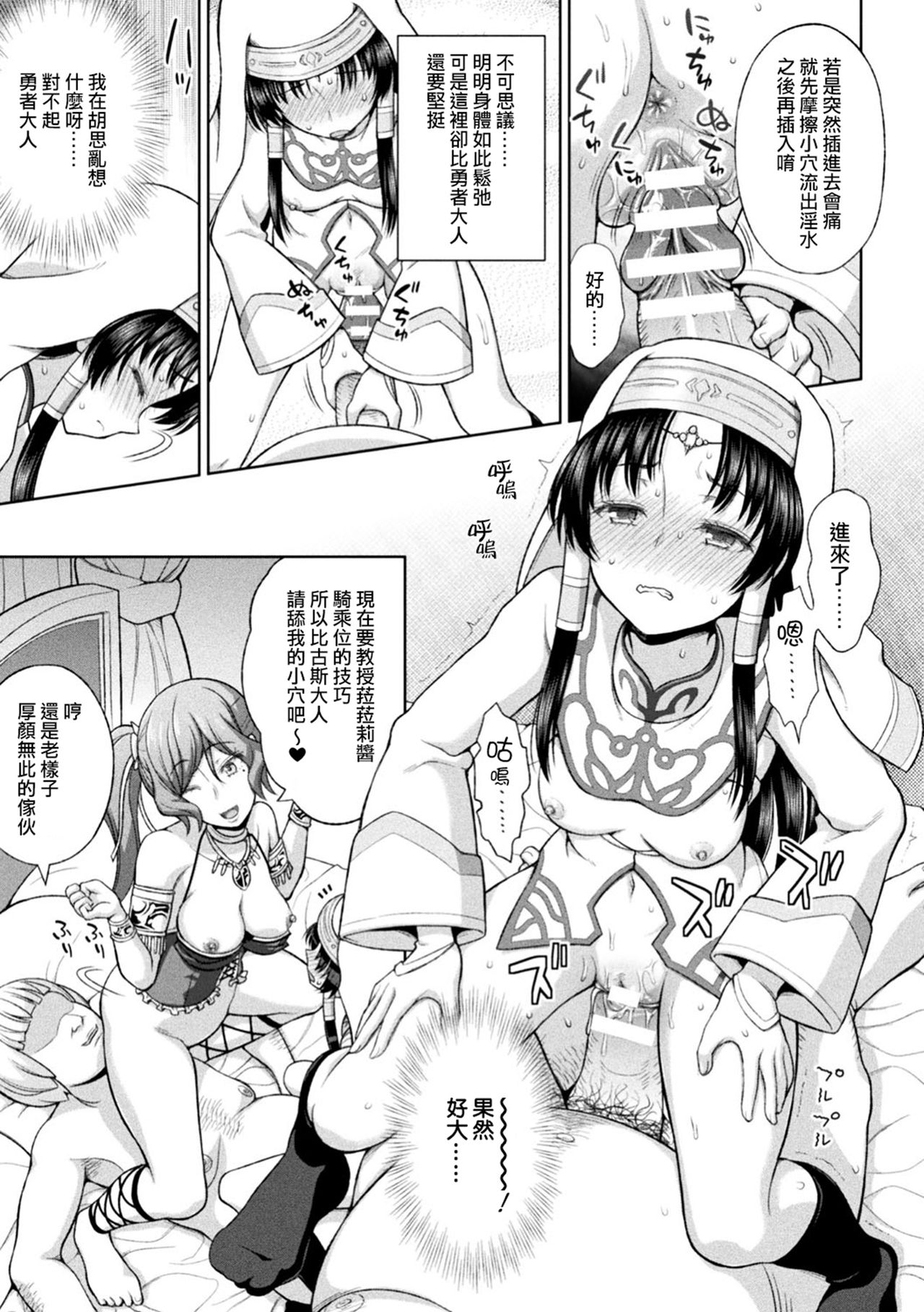 Seijo no Kenshin Ch. 1-5 - Page 60