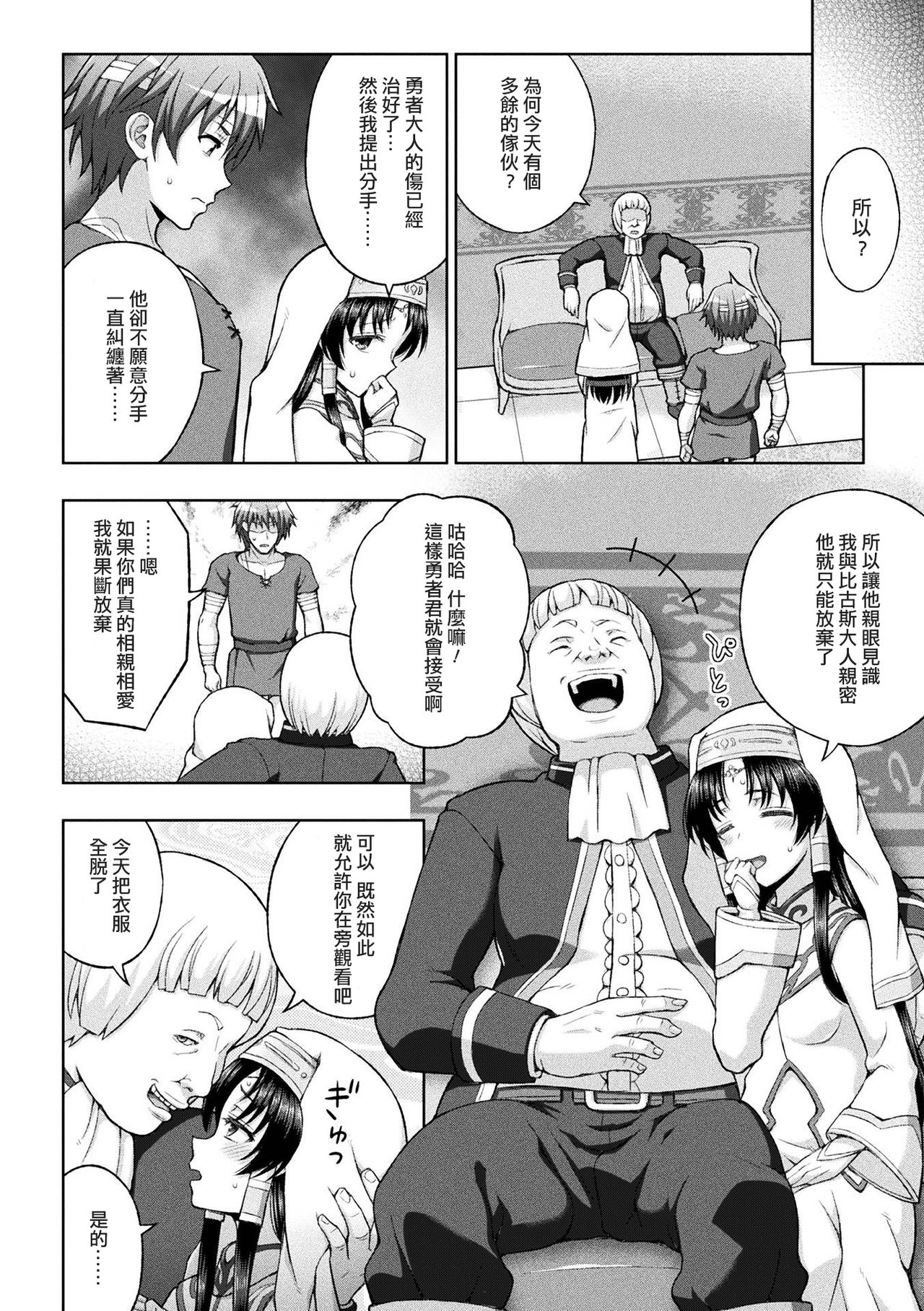 Seijo no Kenshin Ch. 1-5 - Page 99