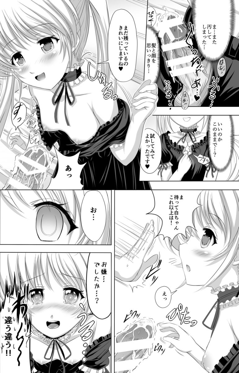 Boku no Sweet Pure Home - Page 11