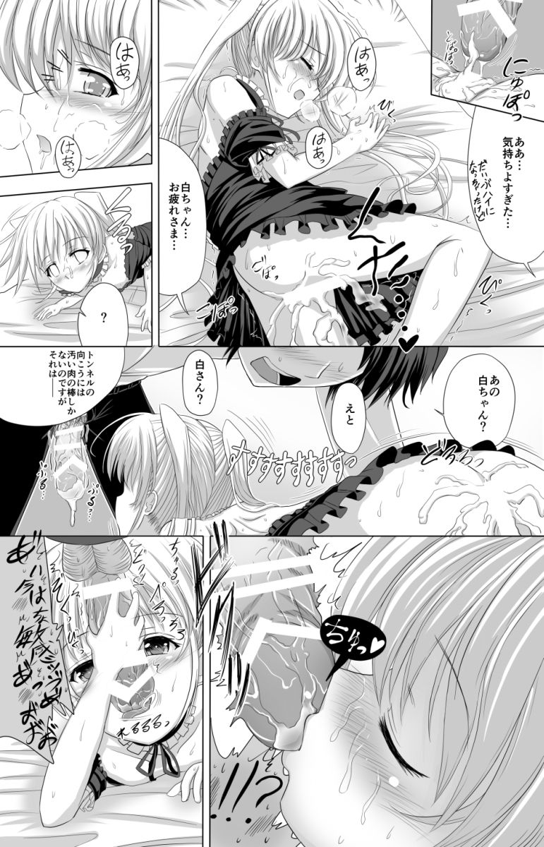 Boku no Sweet Pure Home - Page 16