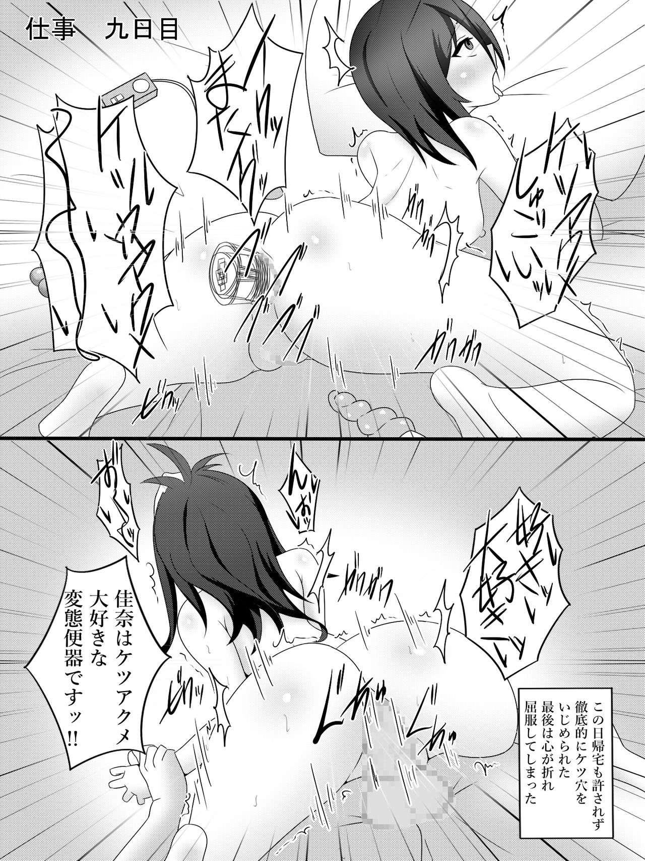 Watashi no Tsuma no Omote to Ura - Page 9
