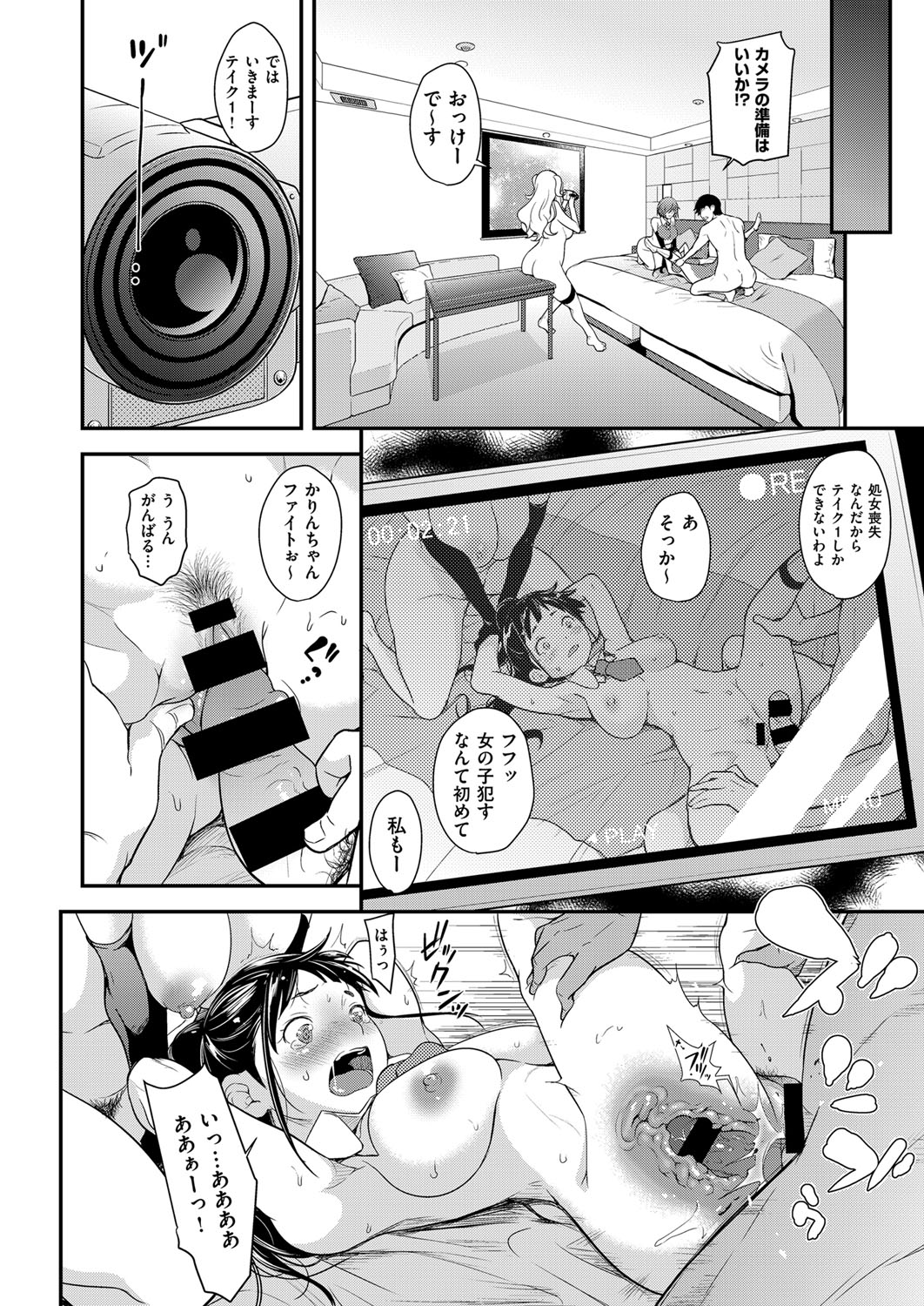 aidoru ha toire nante iyukanai  1-4 - Page 17