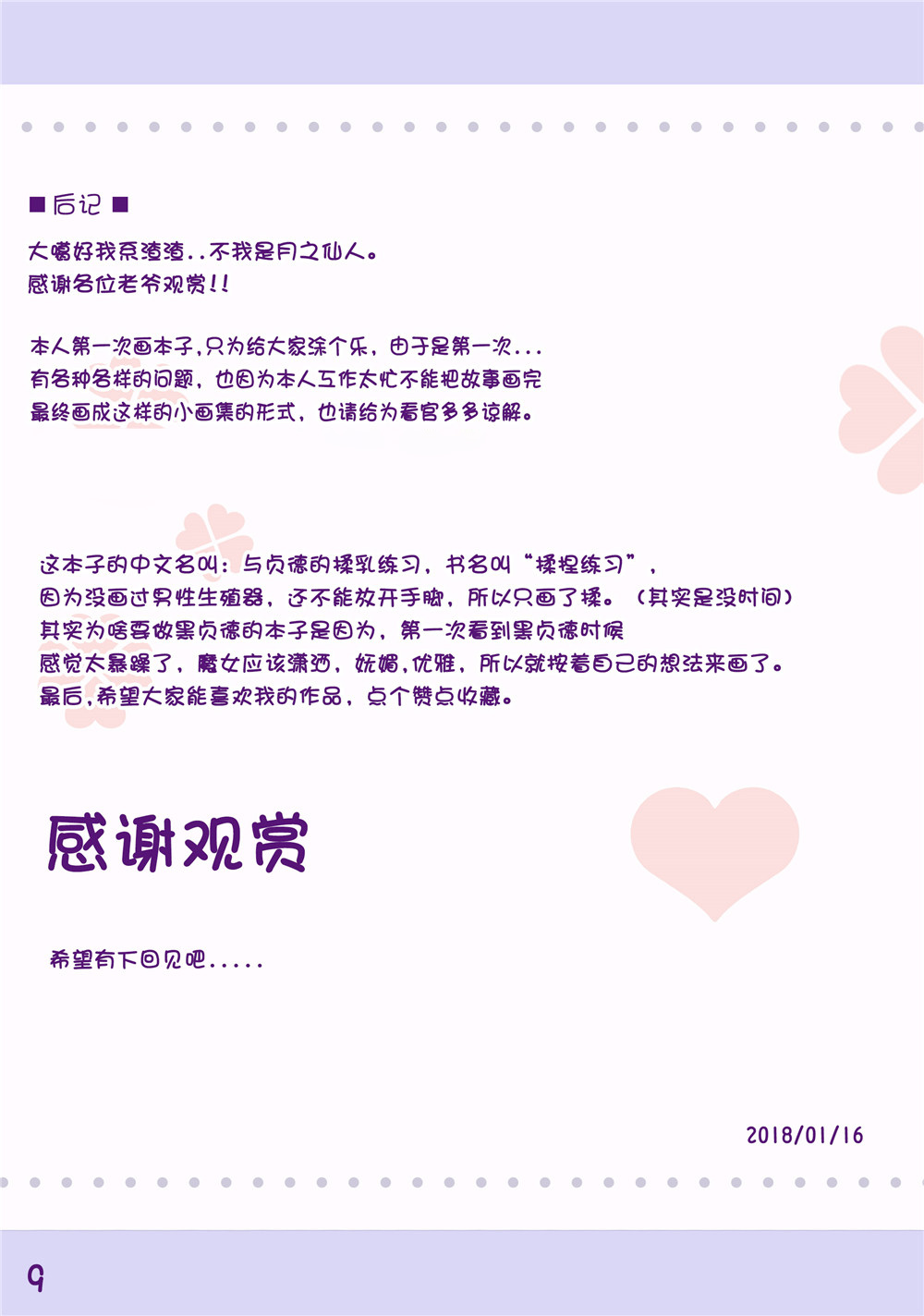 Preview page 8