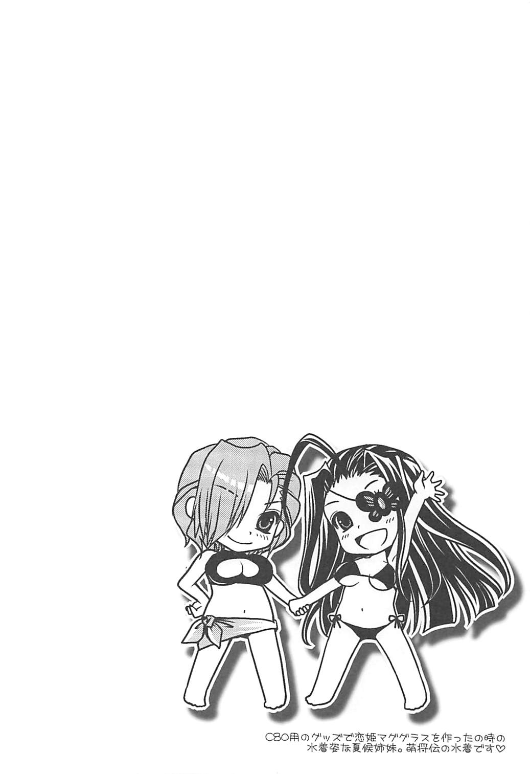 Tamani wa Hitori zutsu Aishite moraou ka - Page 13