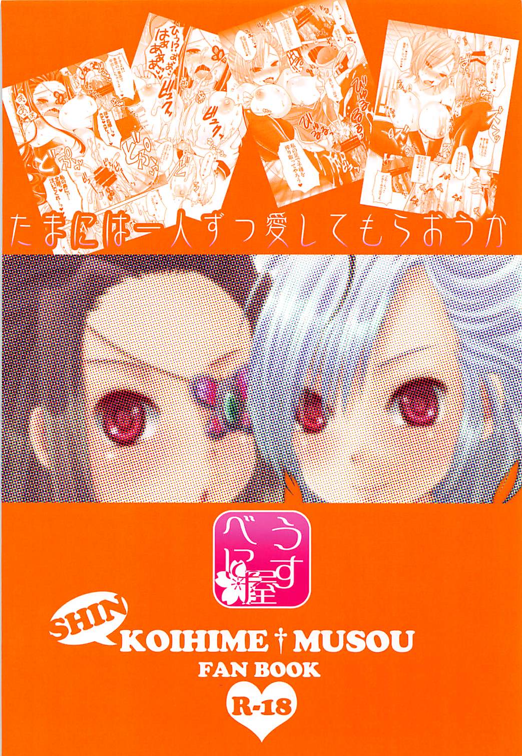 Tamani wa Hitori zutsu Aishite moraou ka - Page 26