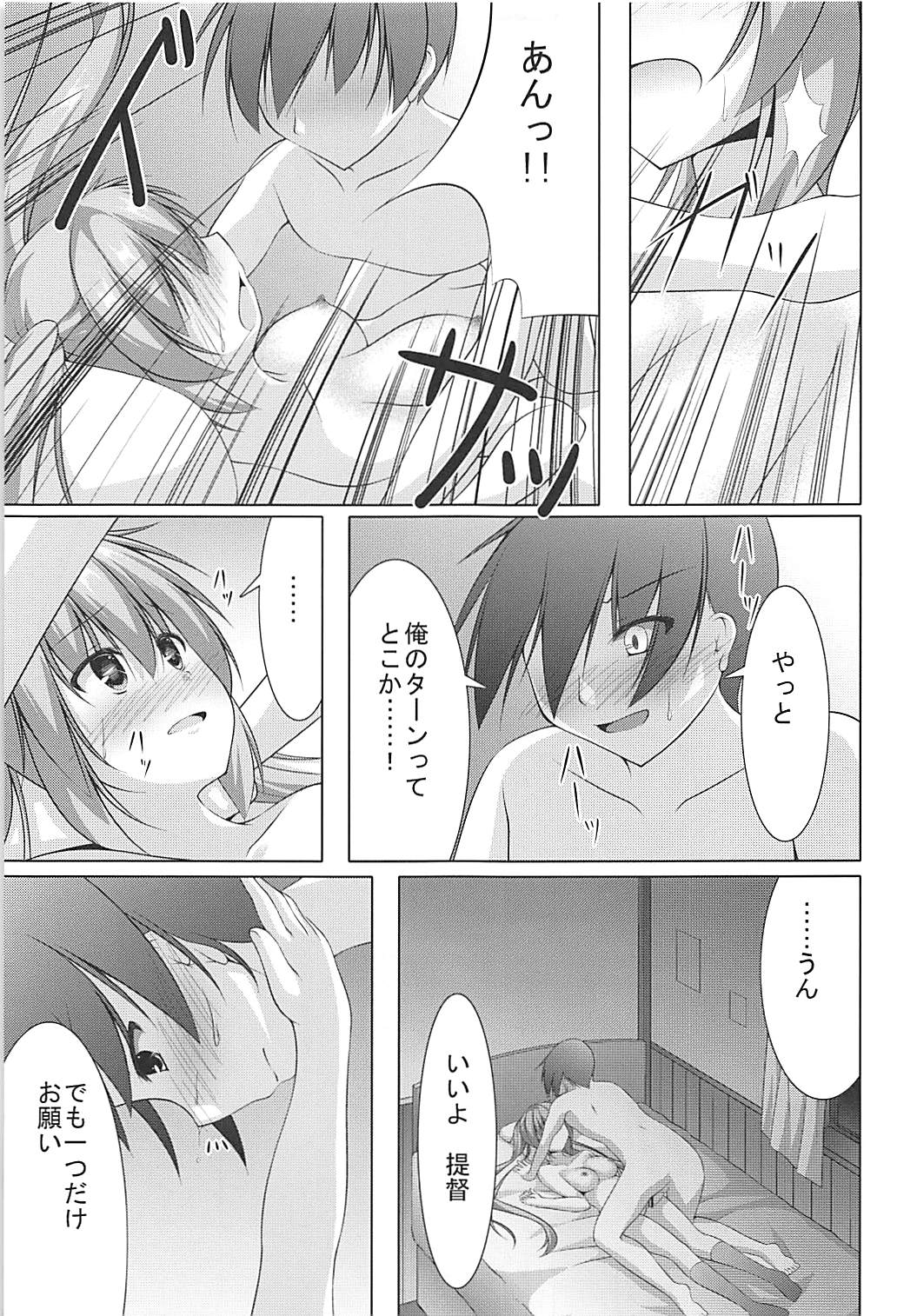 Murasame ni Shasei Kanri Sareru Hon - Page 20