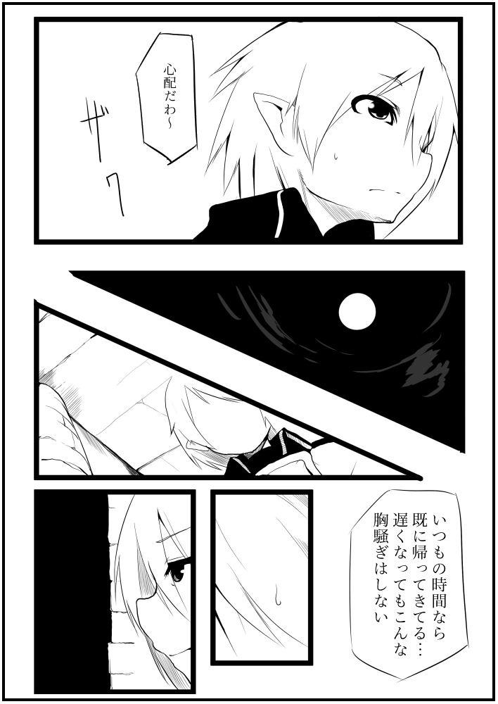 囚 - Page 19