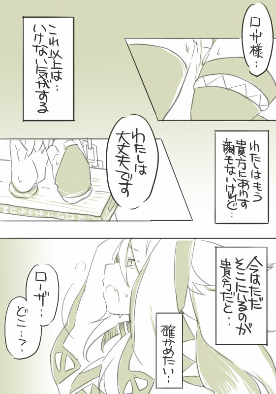 囚 - Page 44