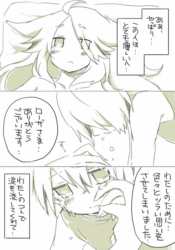 囚 - Page 57