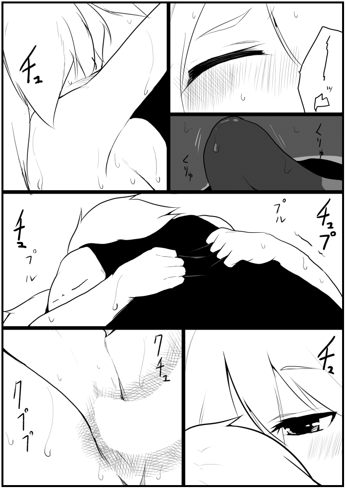 囚 - Page 67