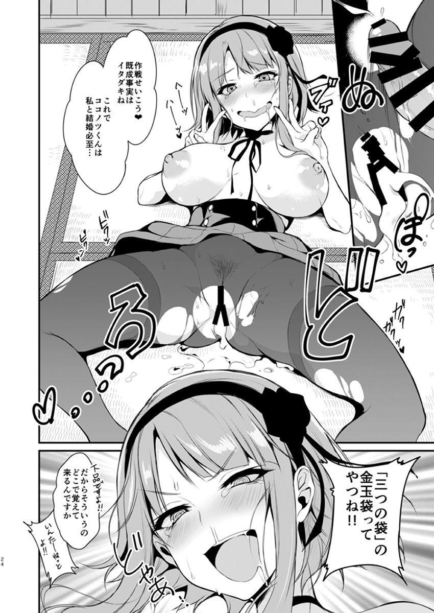 Otona no Dagashi - Page 19