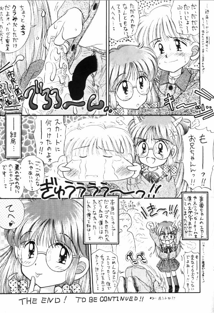 Milky wa Nama no Aji - Page 9