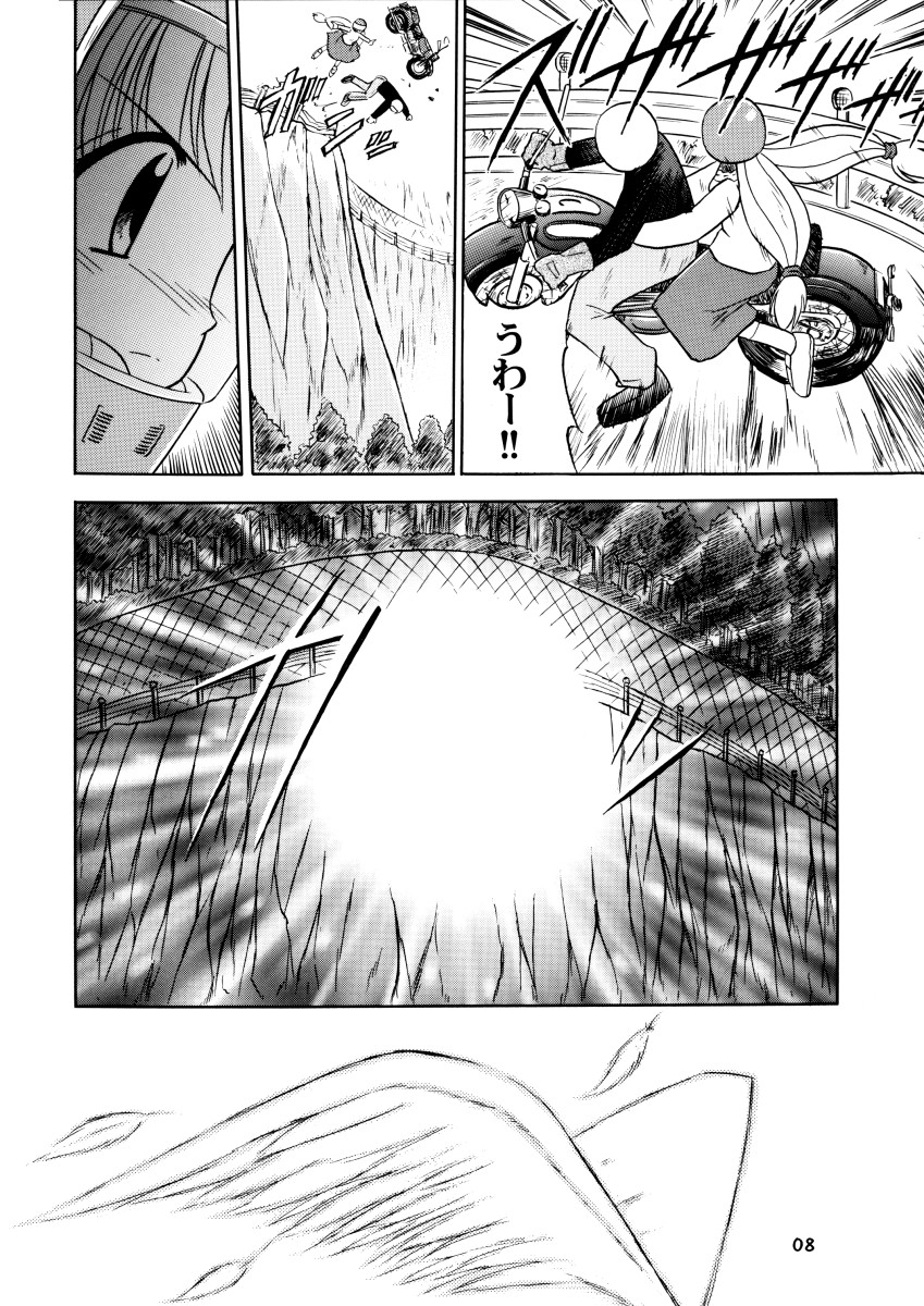 Minna Ai no Se ne. - It Must Be Love - - Page 10