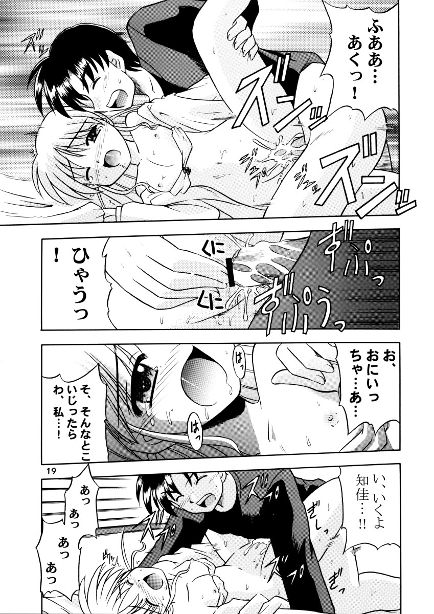 Minna Ai no Se ne. - It Must Be Love - - Page 21