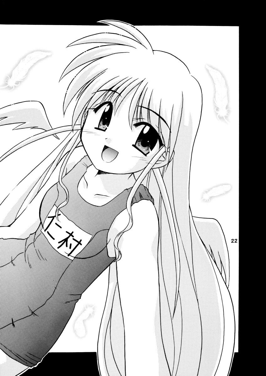 Minna Ai no Se ne. - It Must Be Love - - Page 25